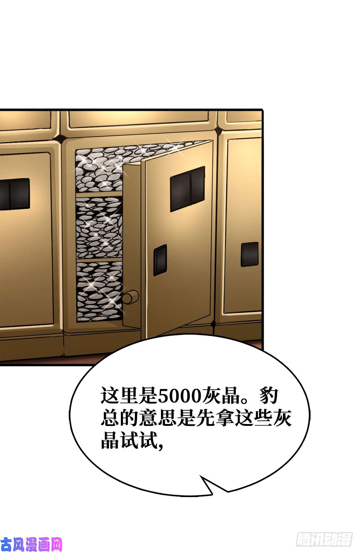 重回末世当大佬工具人的算盘