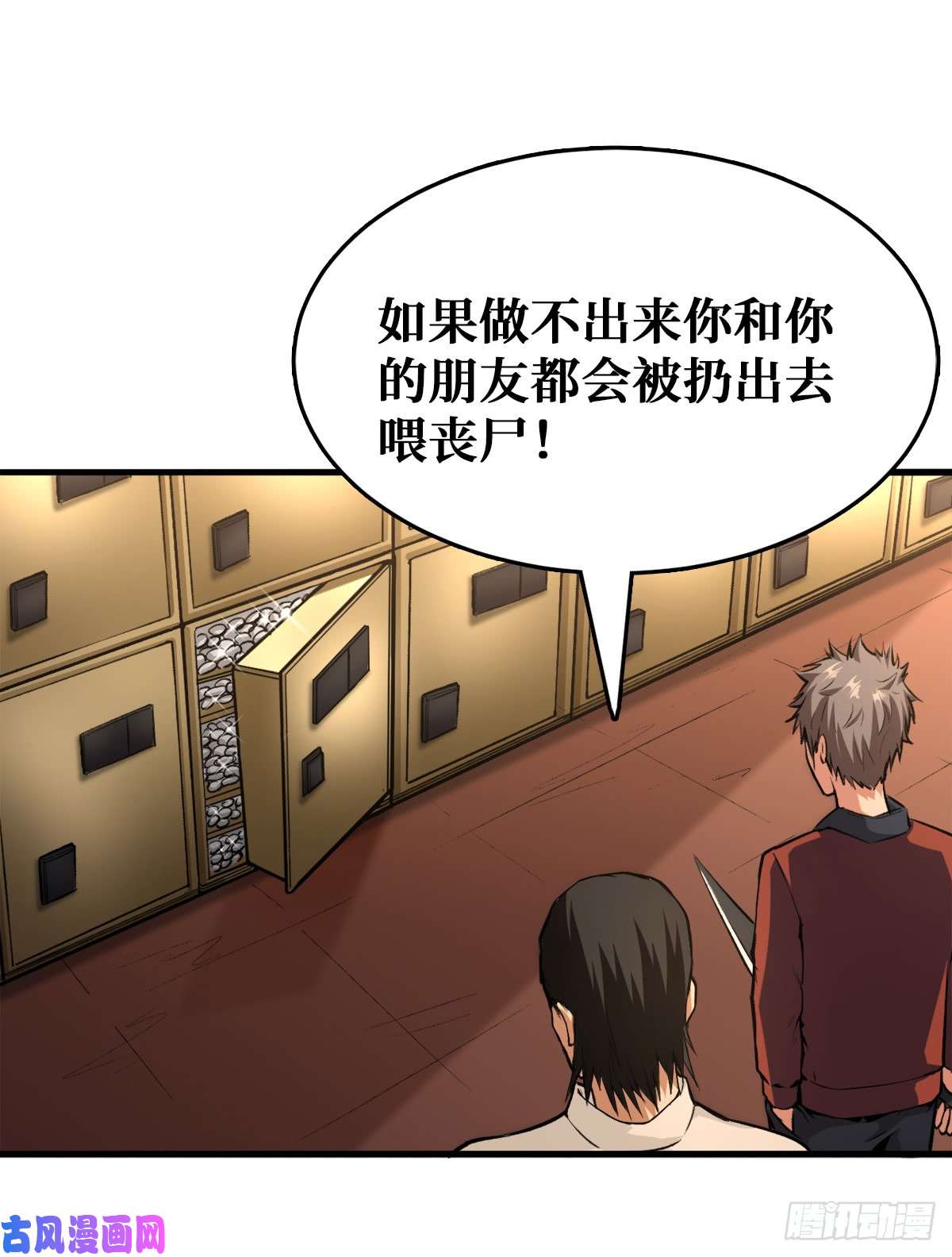 重回末世当大佬工具人的算盘