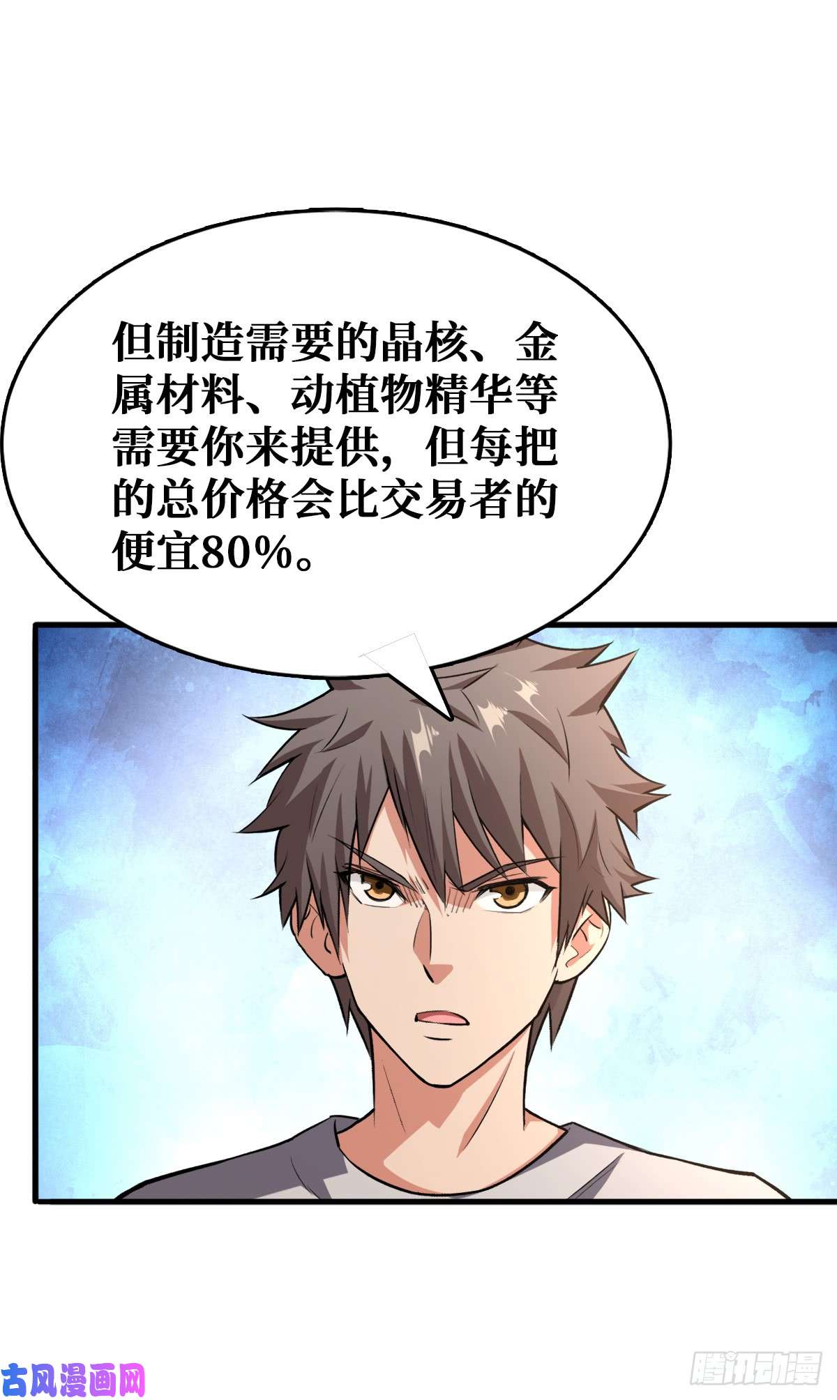 重回末世当大佬工具人的算盘