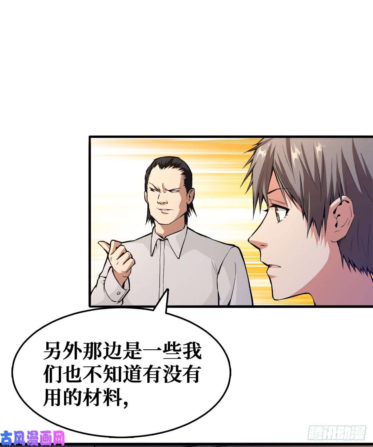 重回末世当大佬工具人的算盘