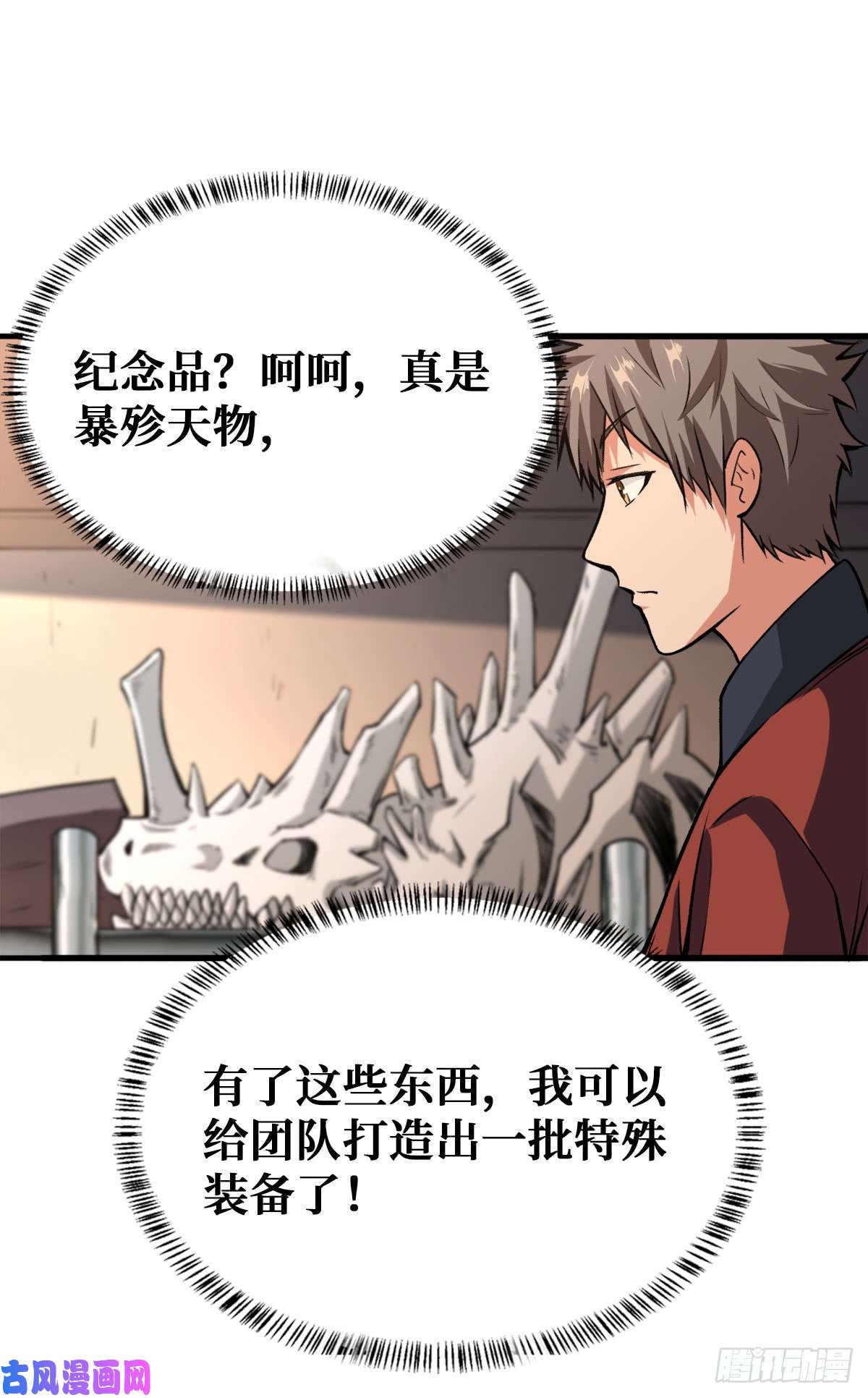 重回末世当大佬工具人的算盘