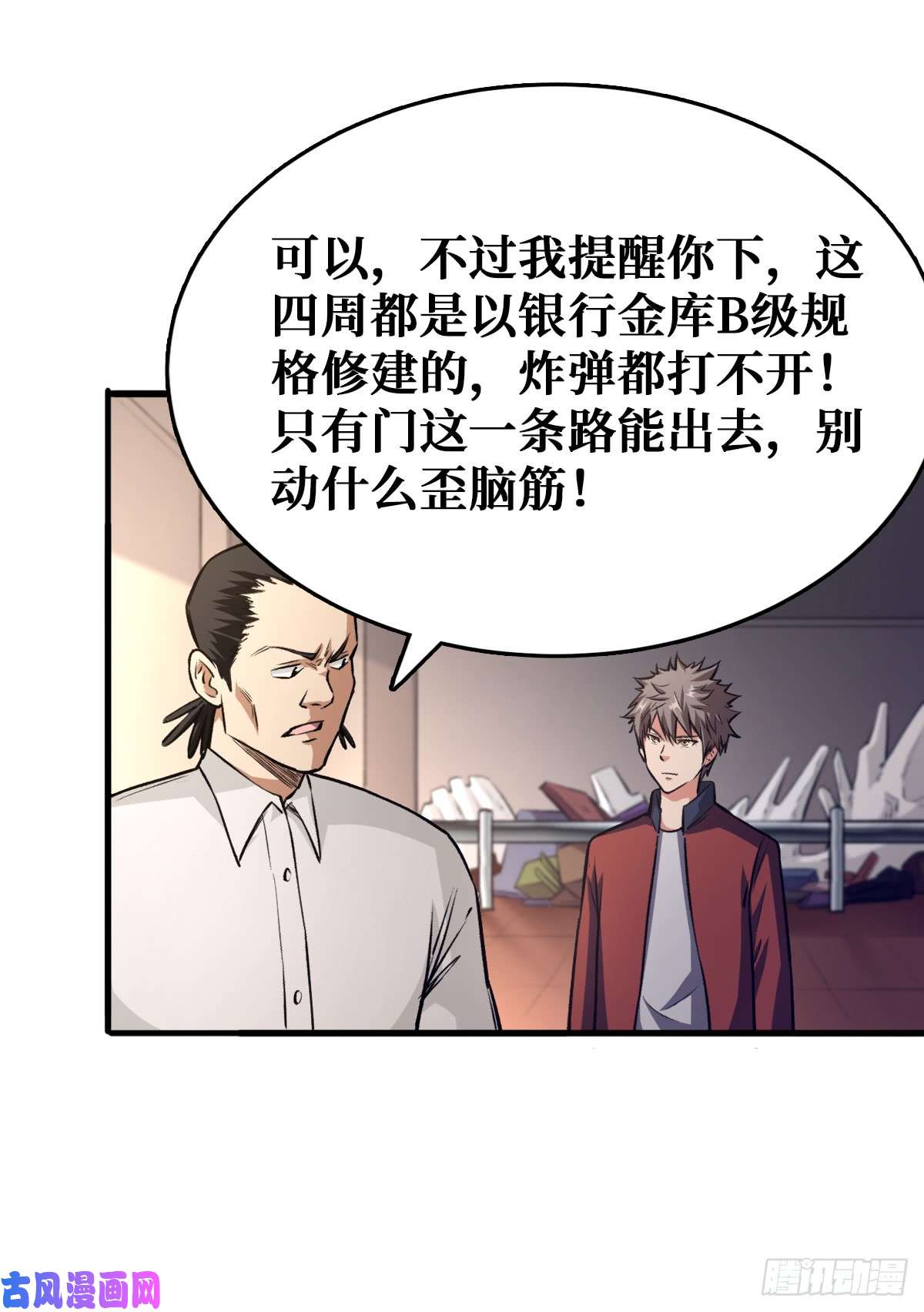 重回末世当大佬工具人的算盘