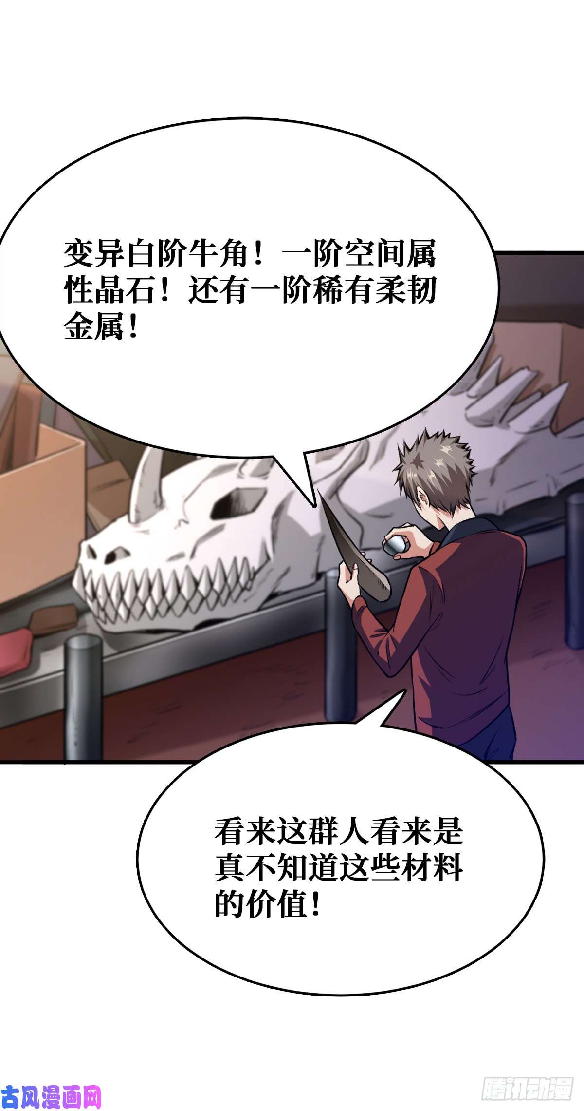 重回末世当大佬工具人的算盘