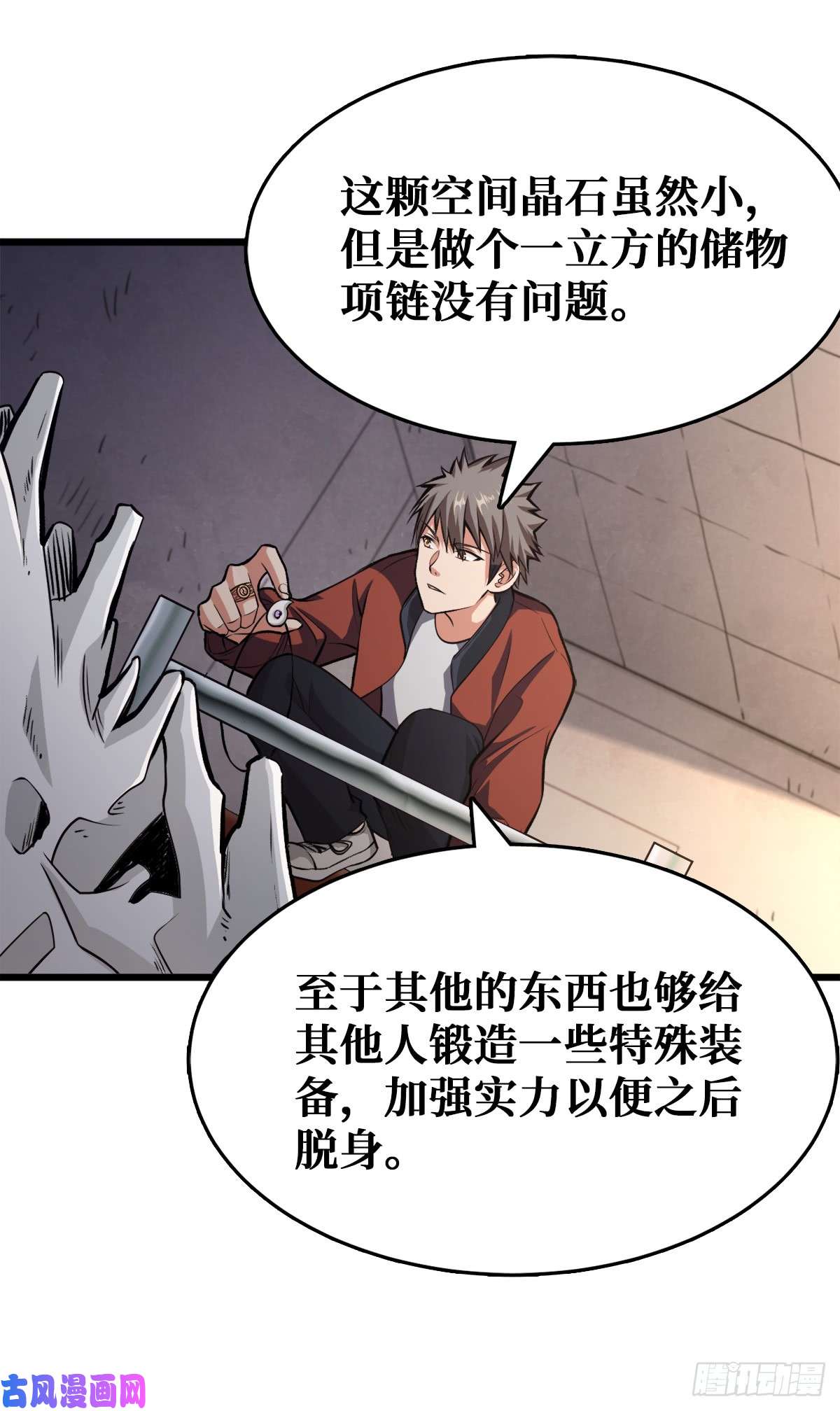 重回末世当大佬工具人的算盘