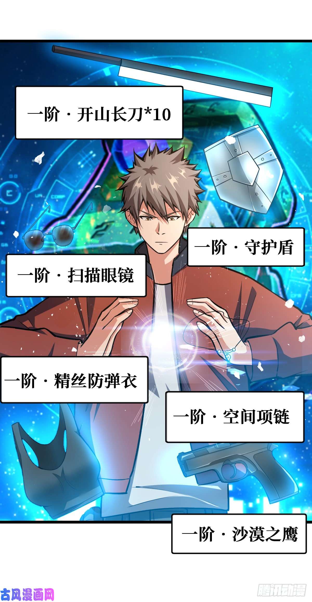 重回末世当大佬工具人的算盘
