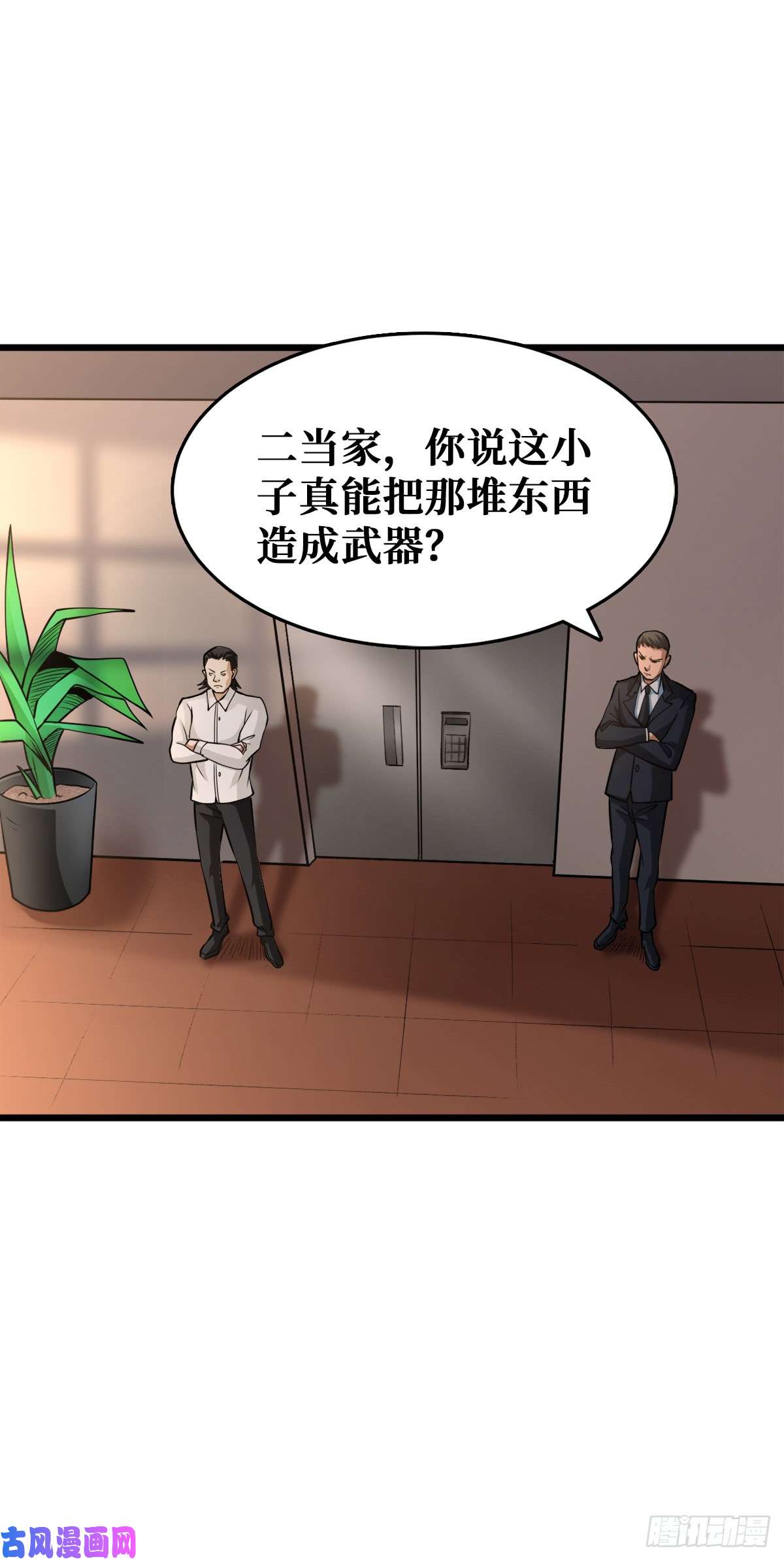 重回末世当大佬工具人的算盘