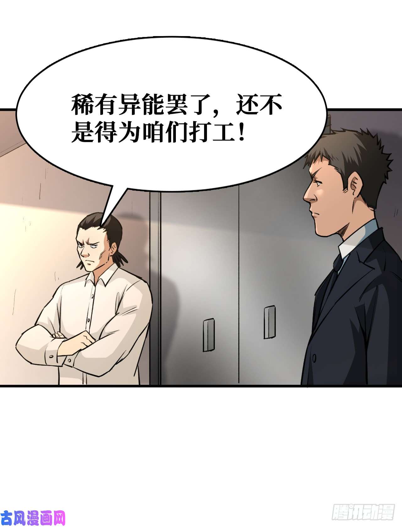 重回末世当大佬工具人的算盘