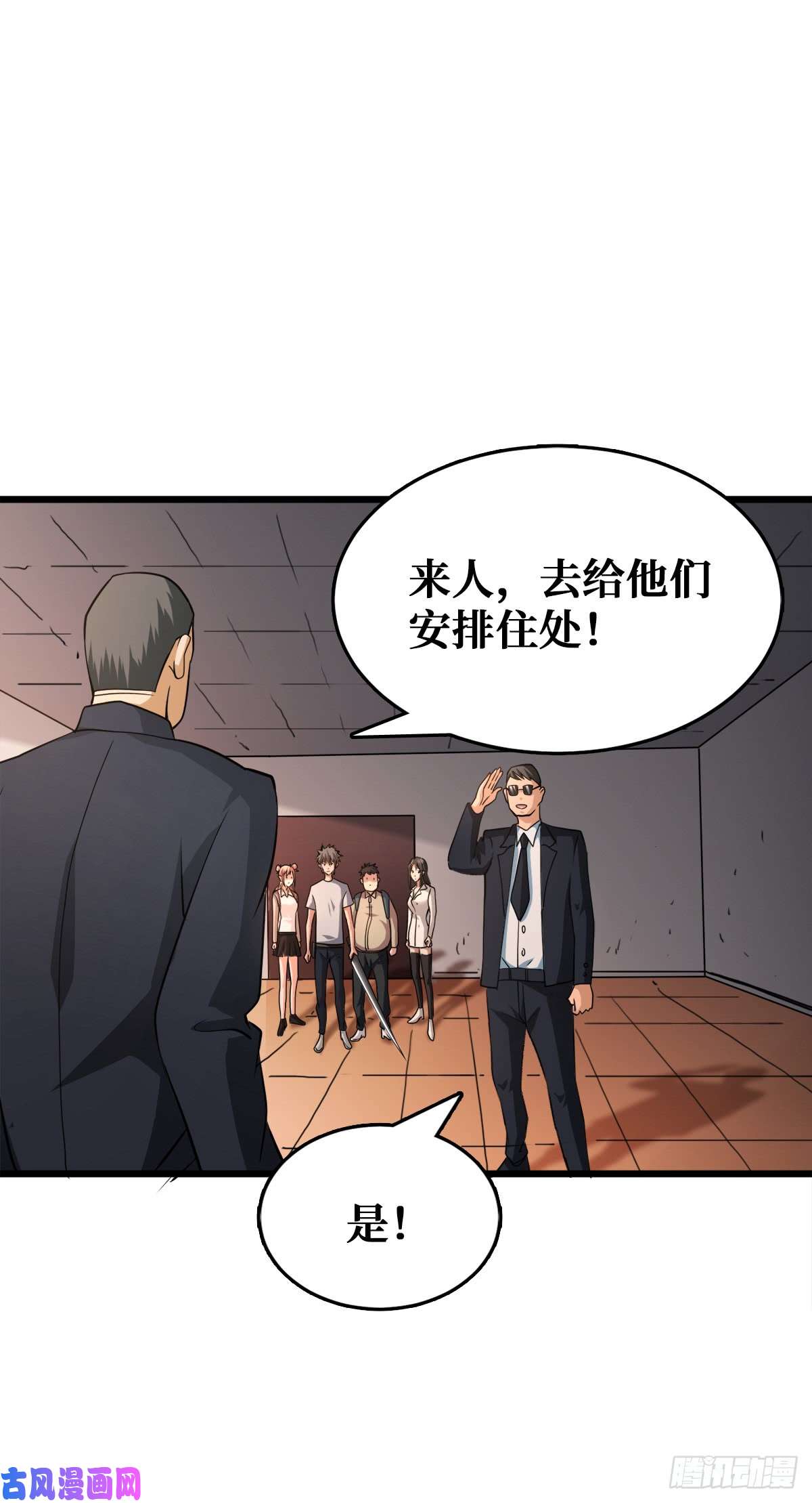重回末世当大佬工具人的算盘