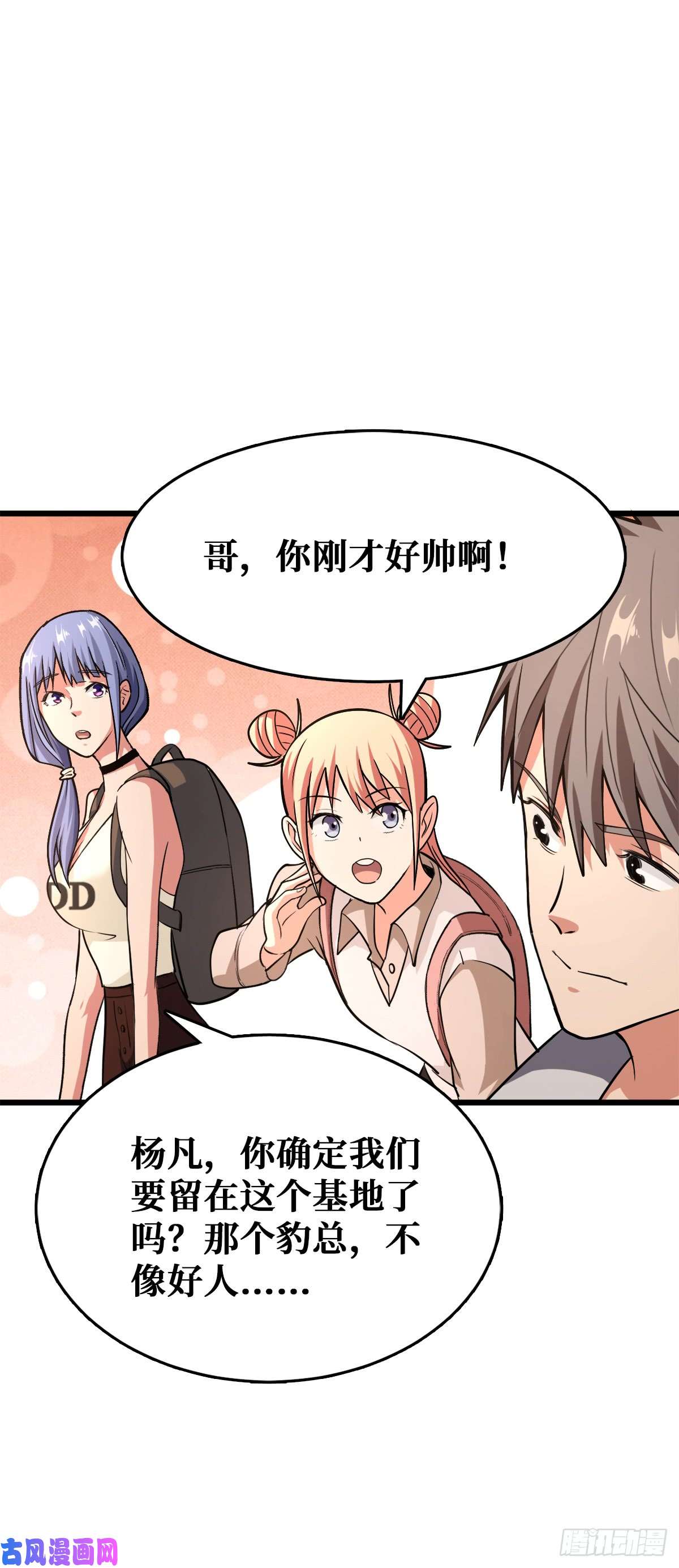 重回末世当大佬工具人的算盘