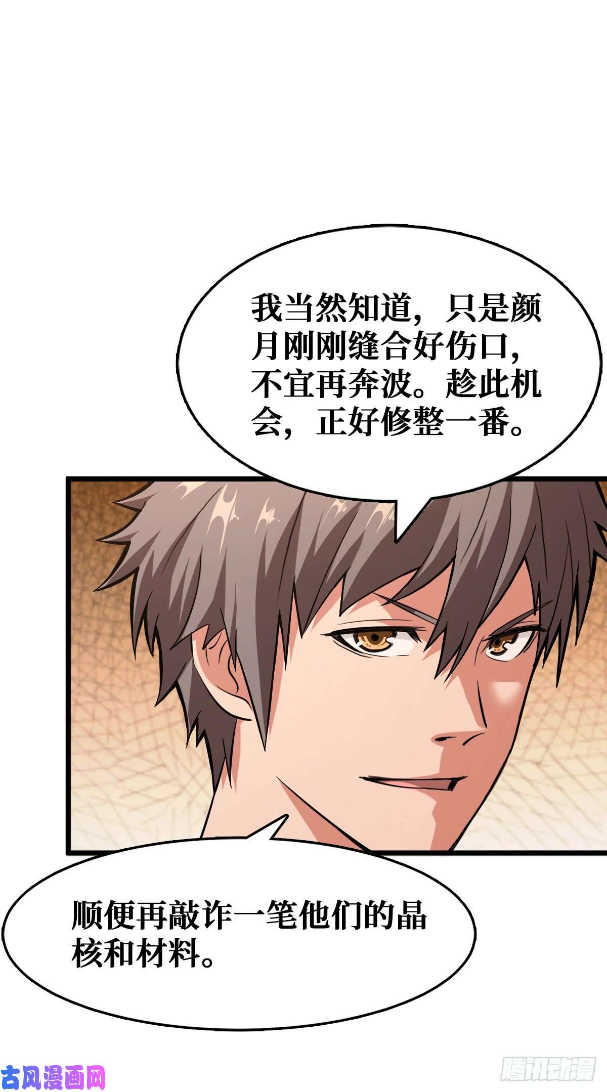 重回末世当大佬工具人的算盘