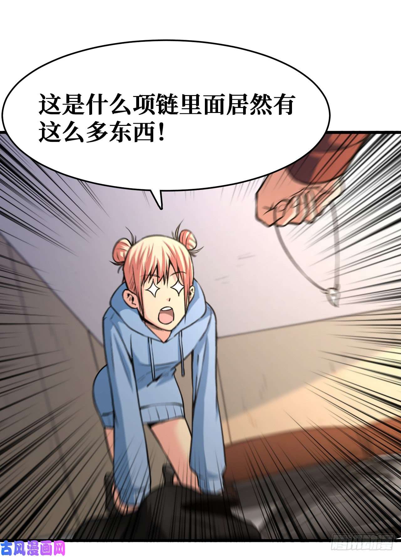 重回末世当大佬分装备！