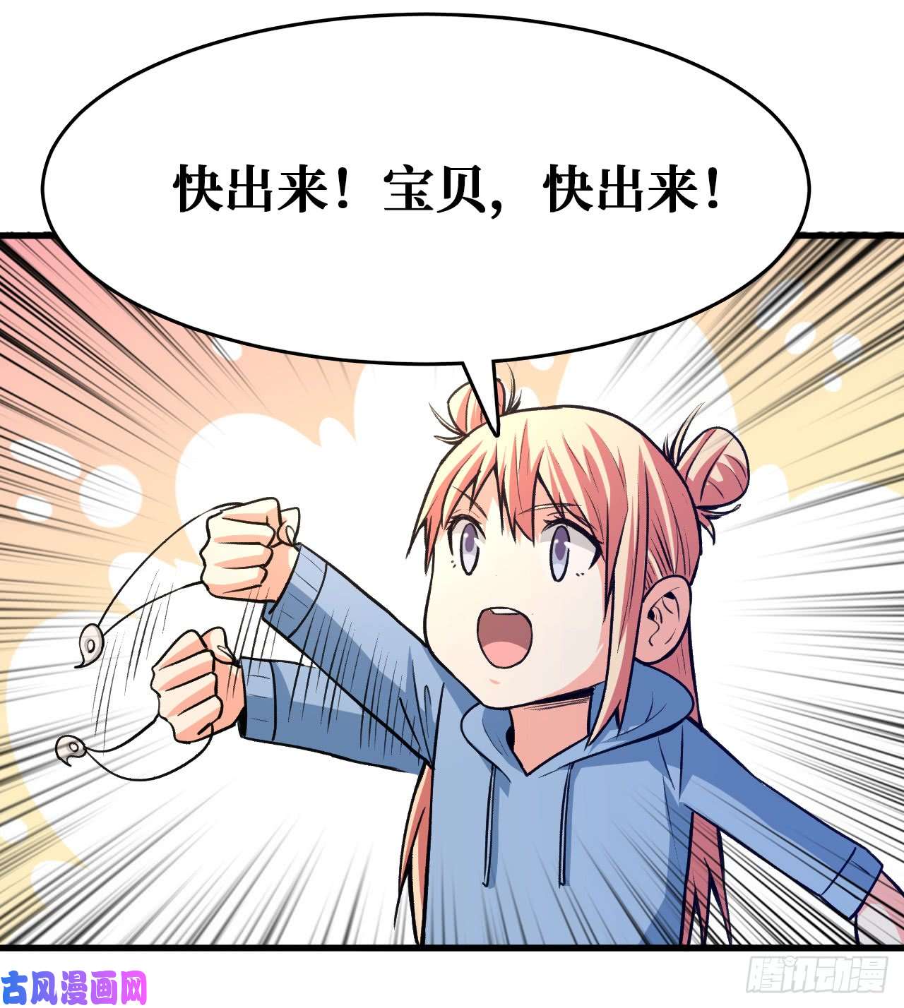重回末世当大佬分装备！
