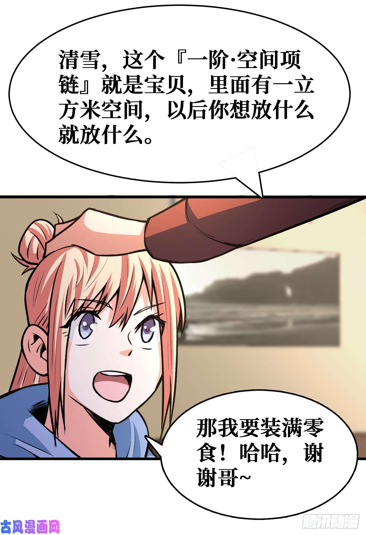 重回末世当大佬分装备！