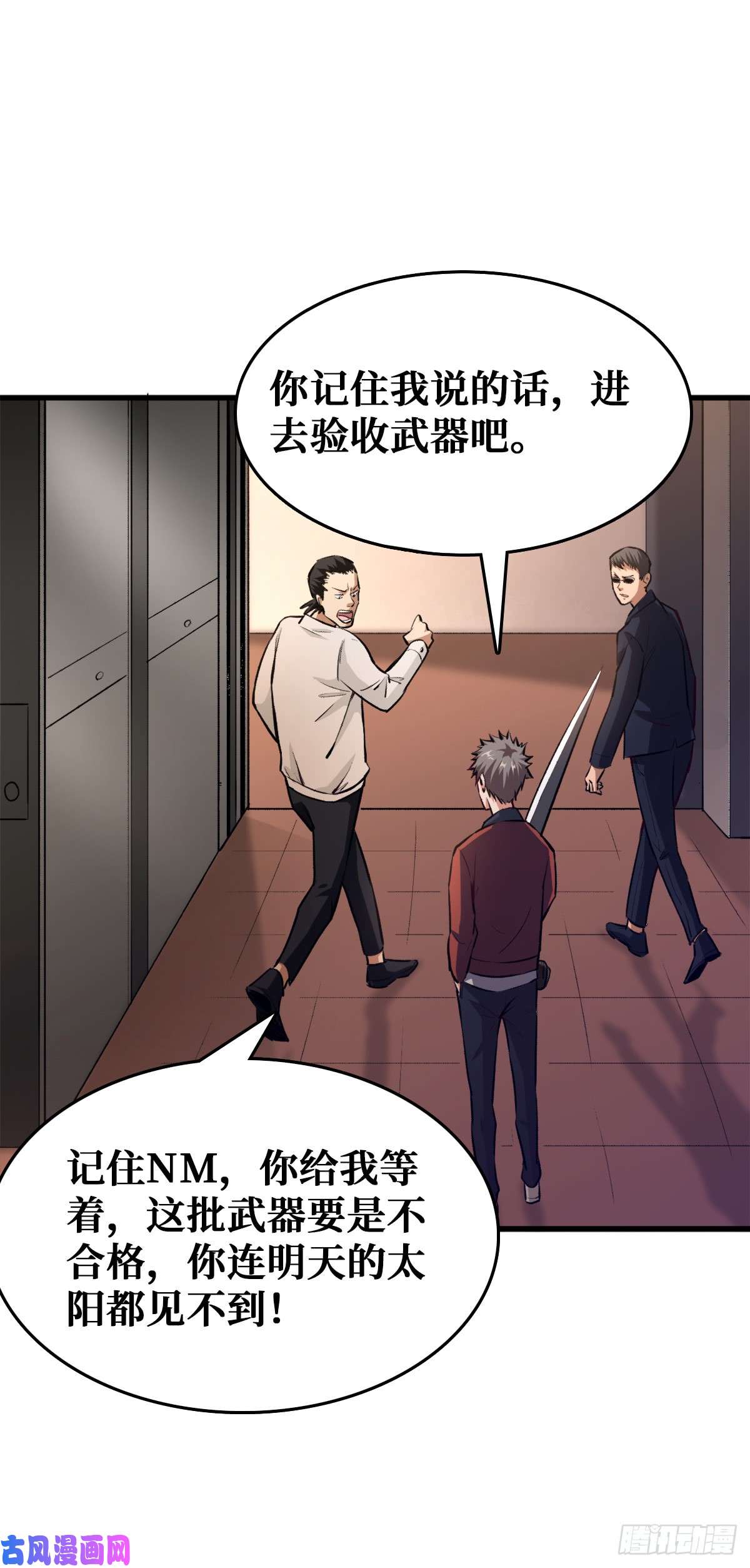 重回末世当大佬分装备！