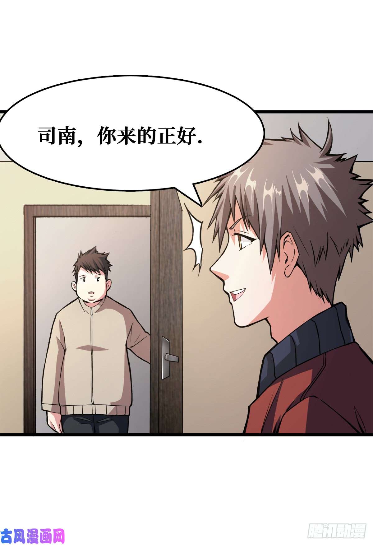 重回末世当大佬分装备！