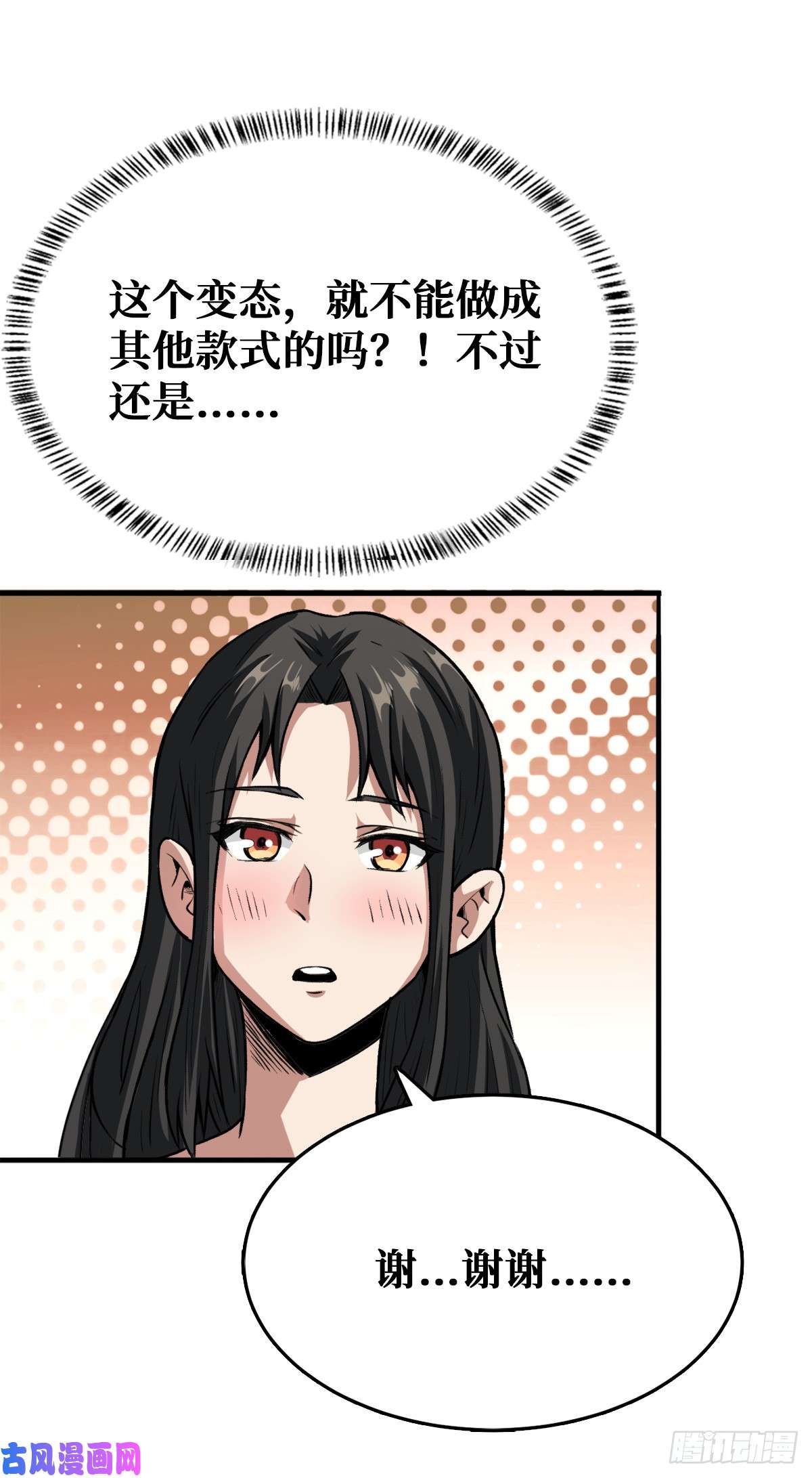 重回末世当大佬分装备！