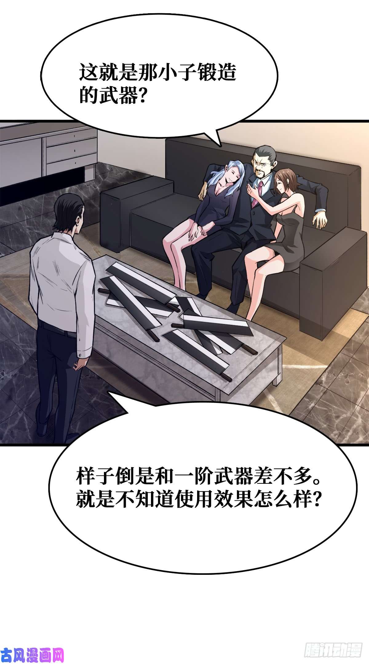 重回末世当大佬分装备！
