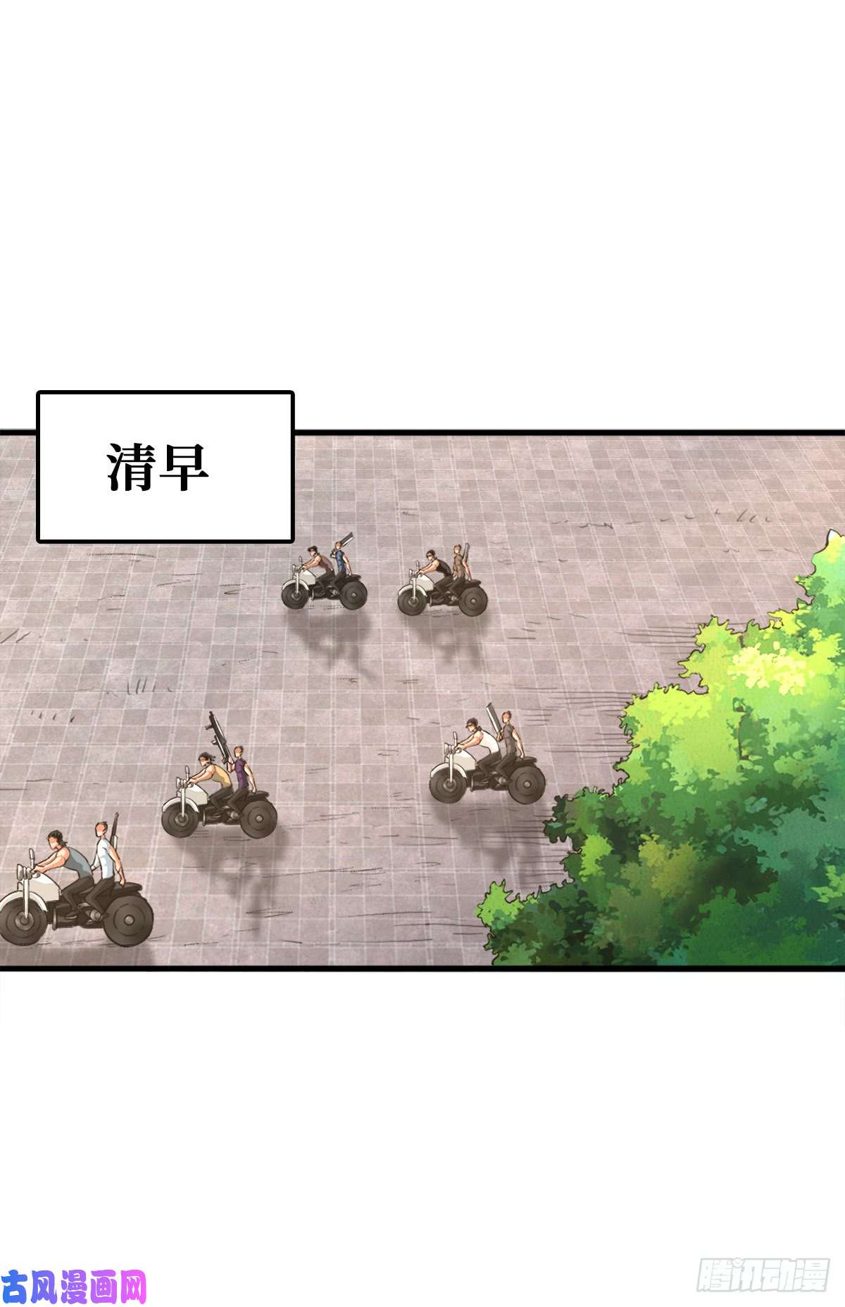 重回末世当大佬分装备！