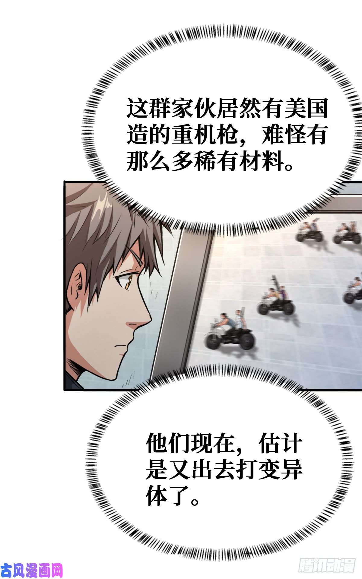 重回末世当大佬分装备！