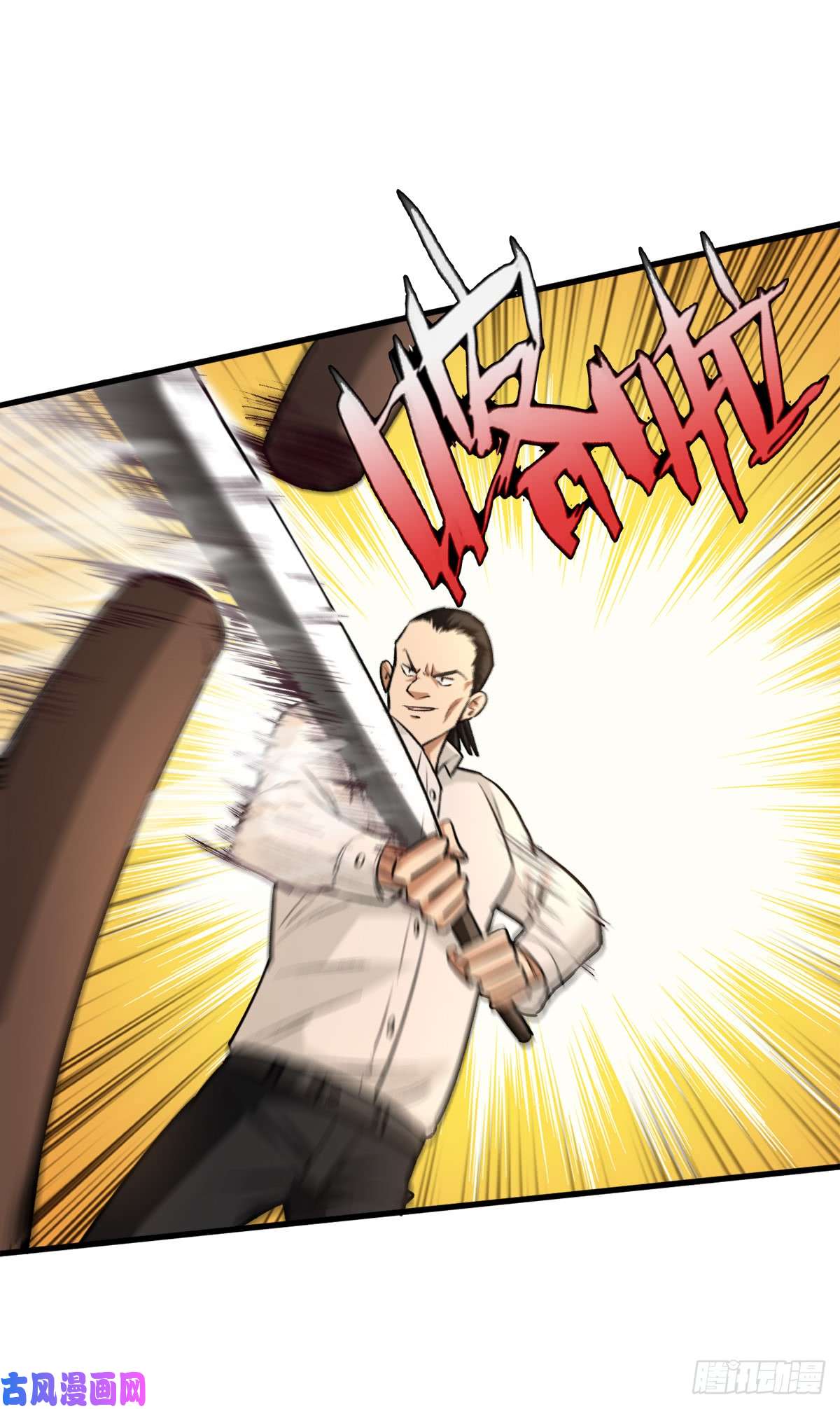 重回末世当大佬分装备！