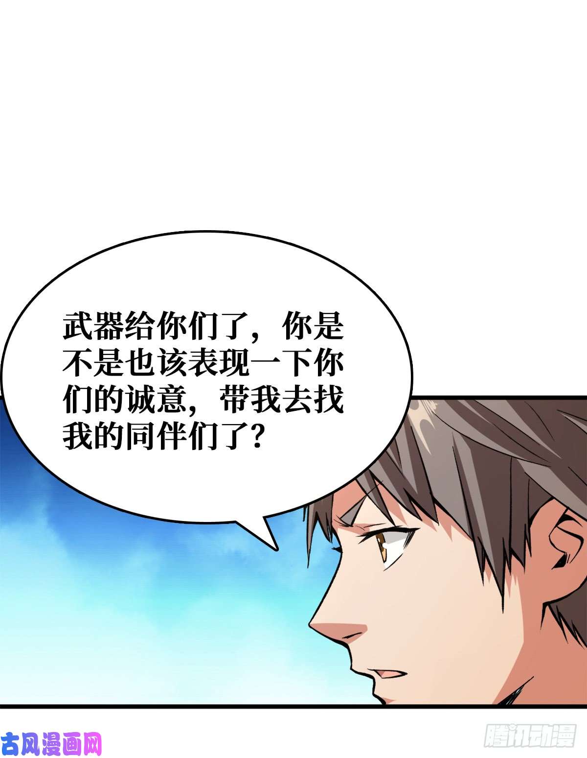 重回末世当大佬分装备！