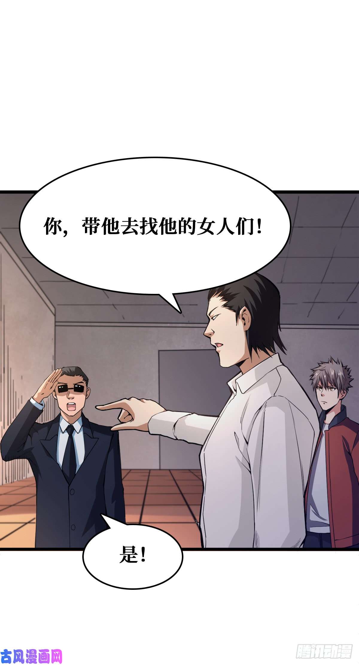 重回末世当大佬分装备！