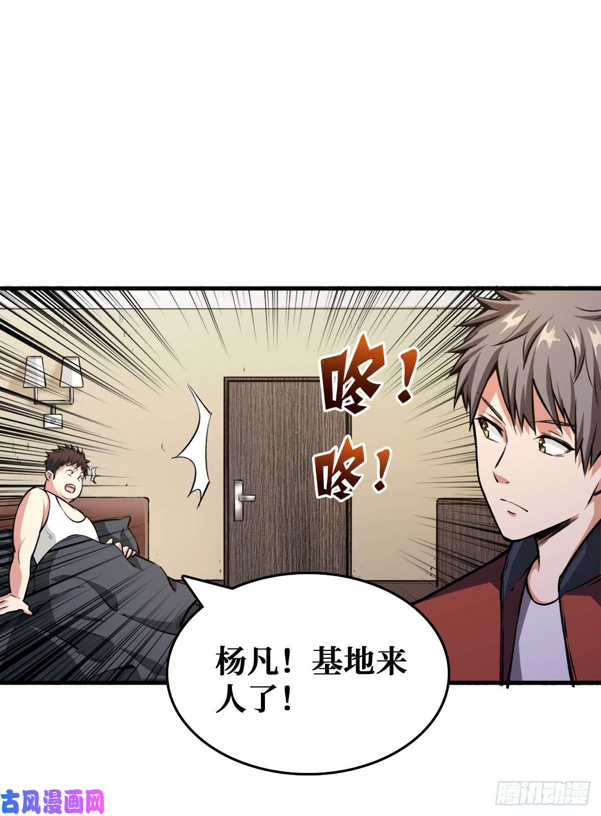 重回末世当大佬开启挑战场
