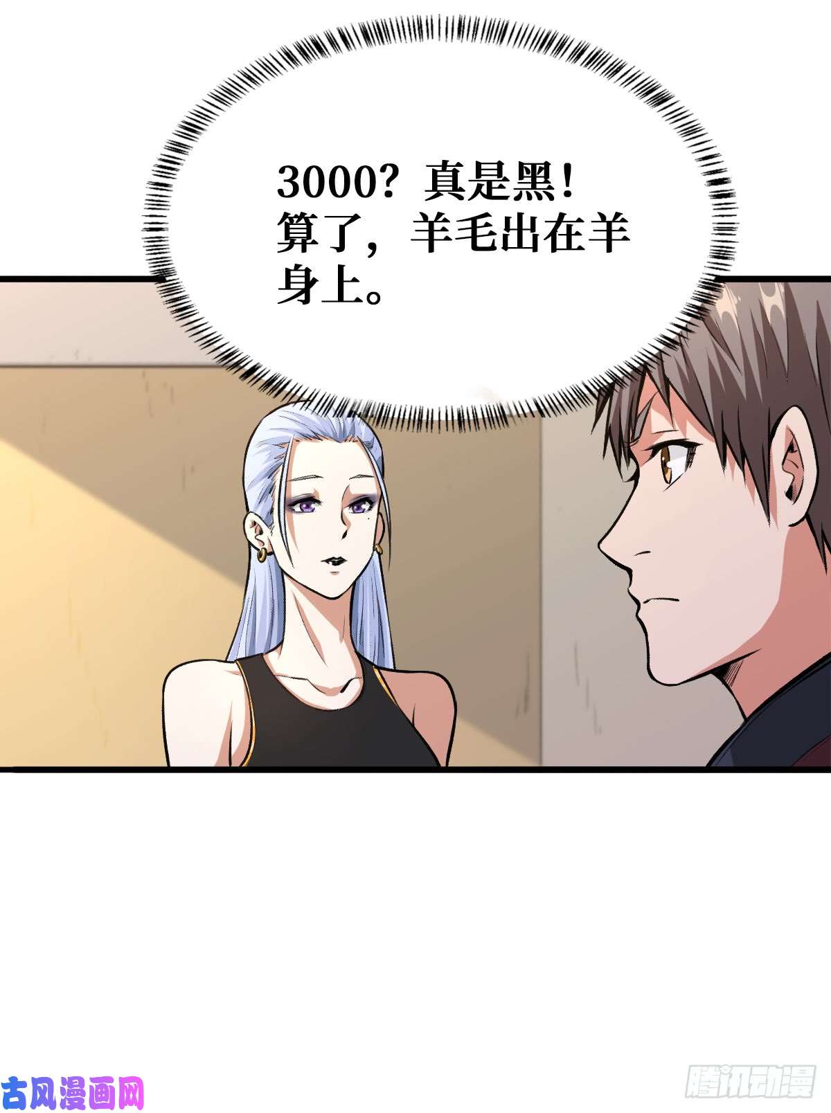 重回末世当大佬开启挑战场