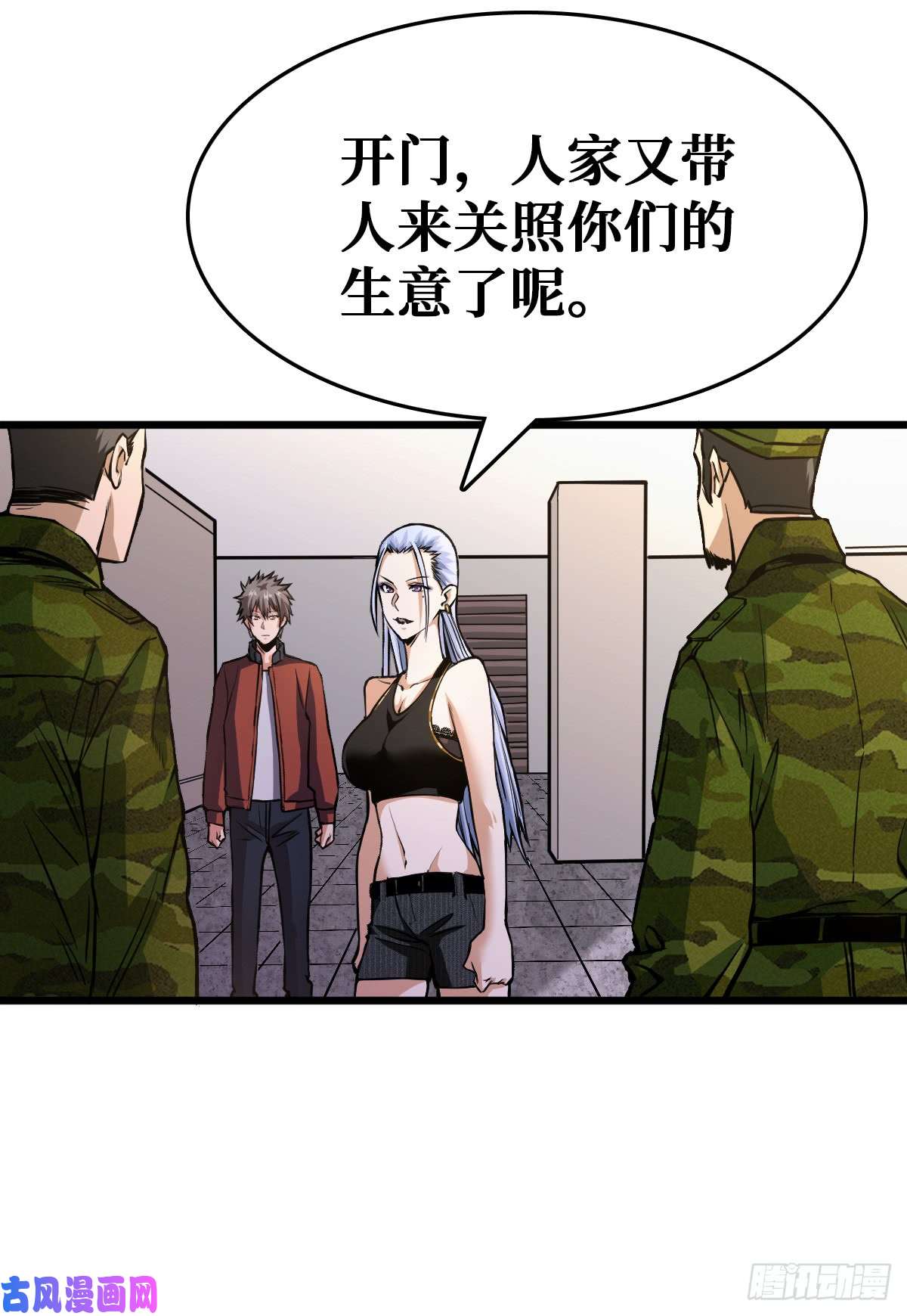 重回末世当大佬开启挑战场