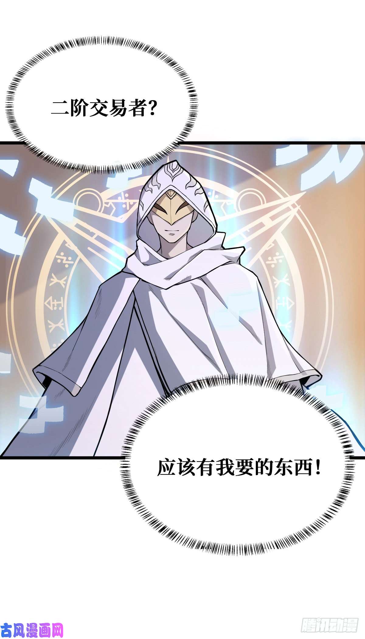 重回末世当大佬开启挑战场