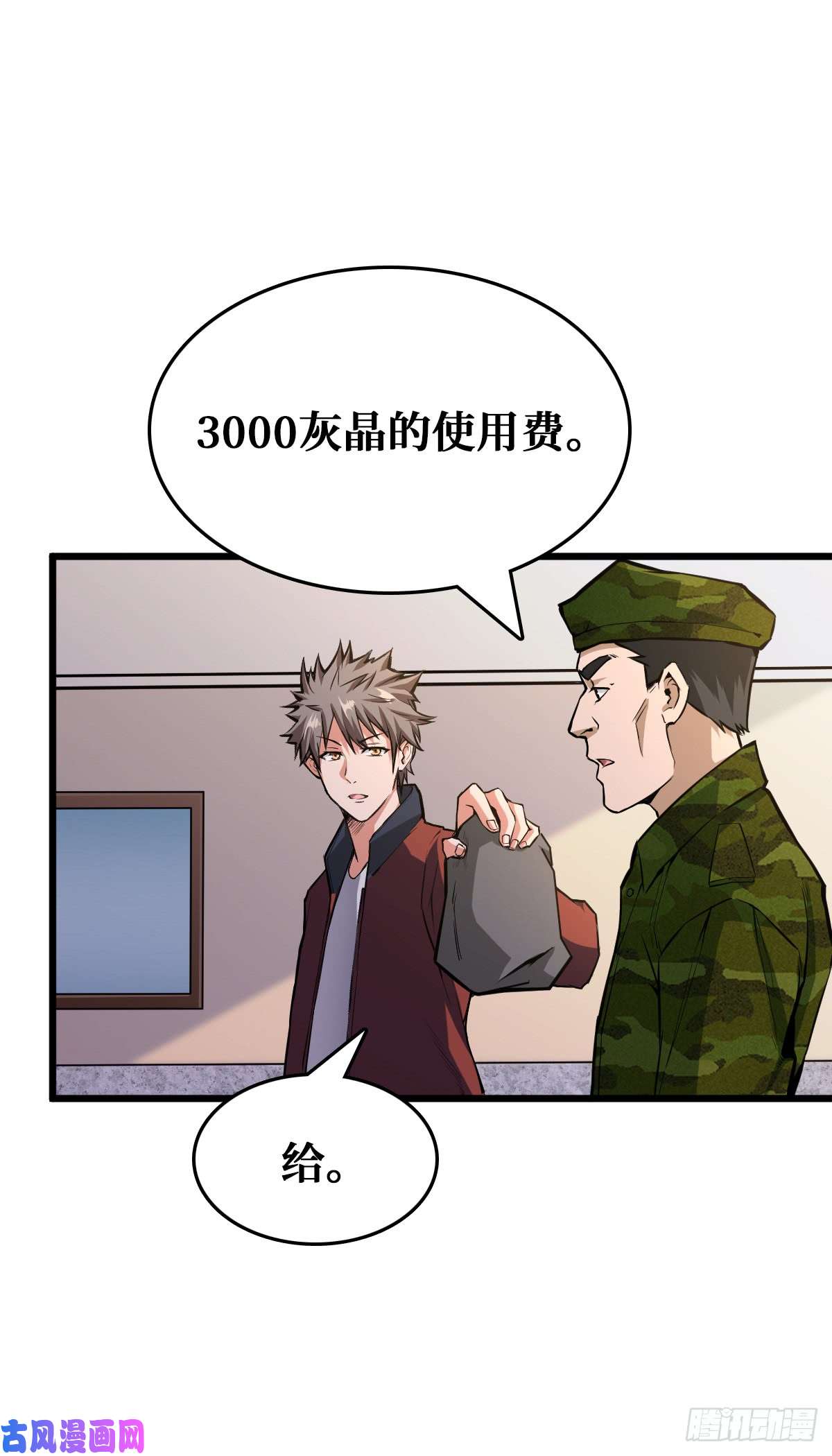 重回末世当大佬开启挑战场