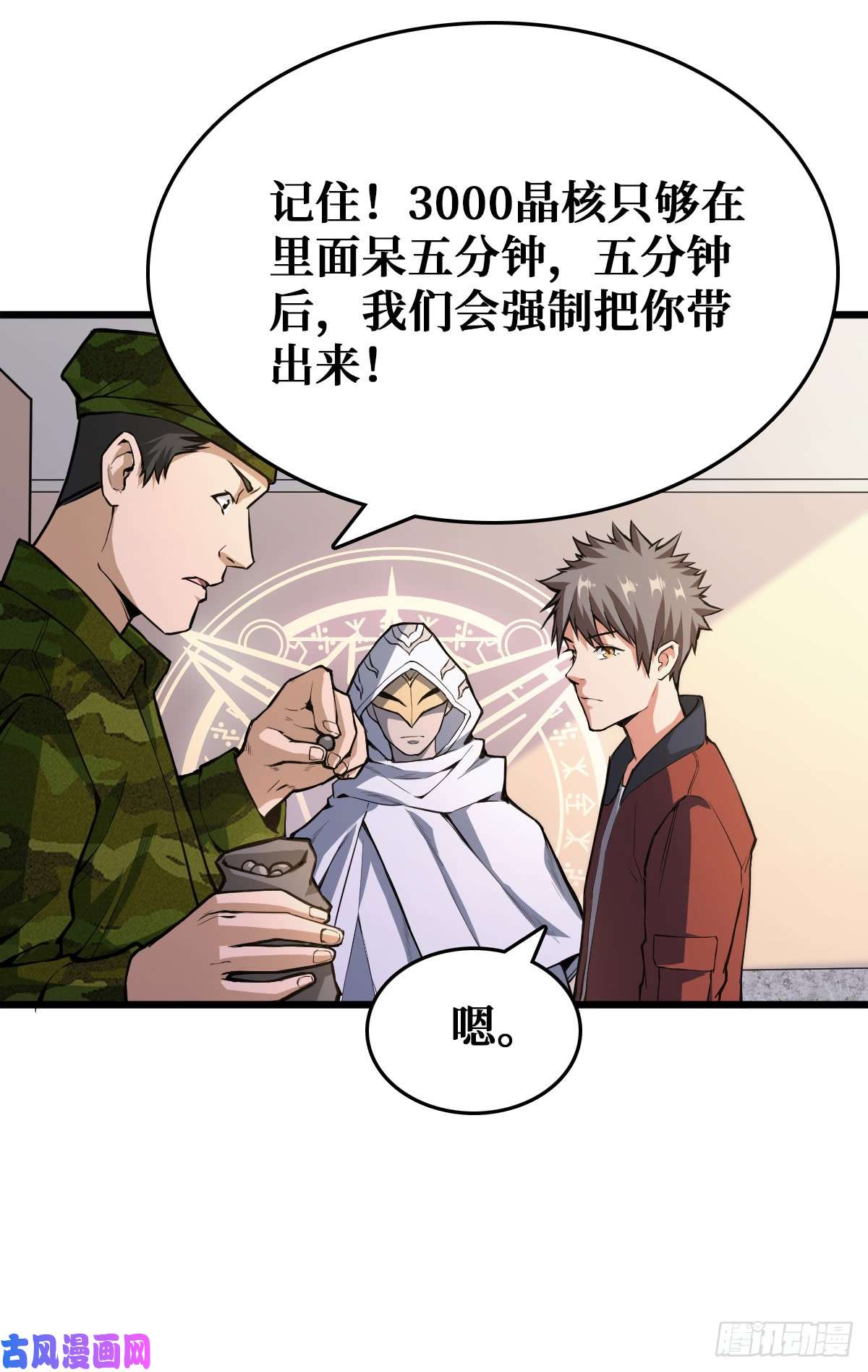 重回末世当大佬开启挑战场