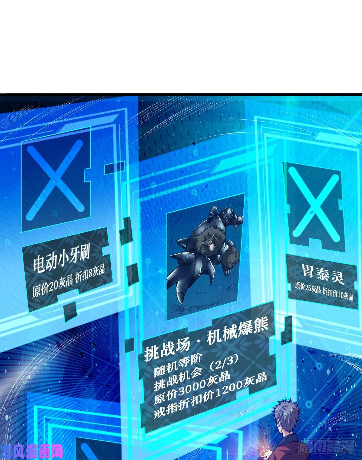 重回末世当大佬开启挑战场