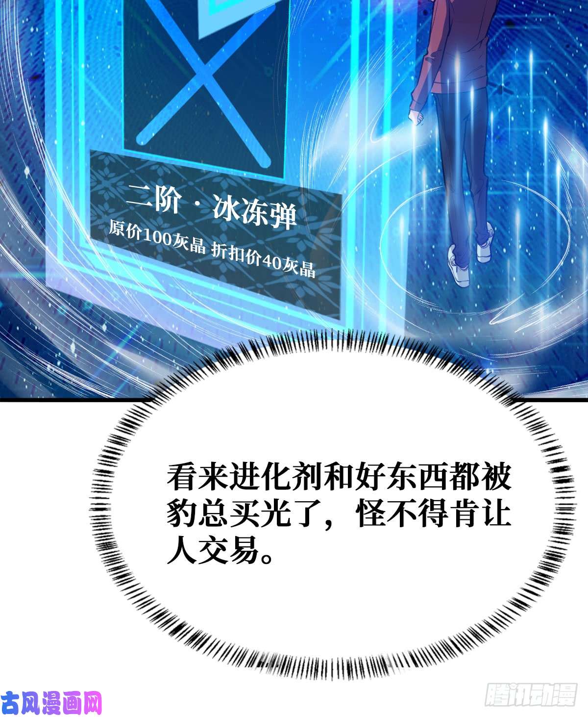 重回末世当大佬开启挑战场