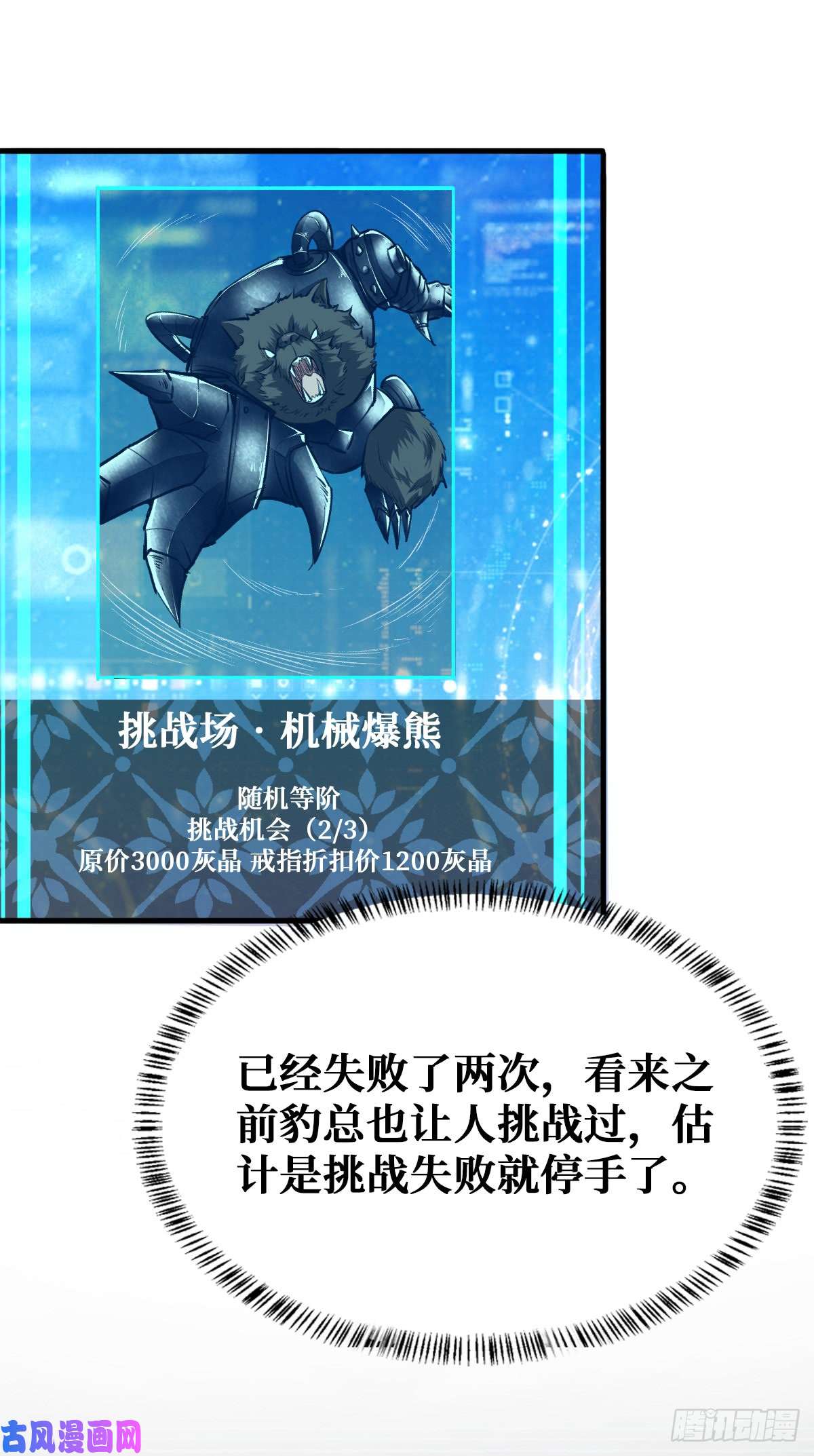 重回末世当大佬开启挑战场