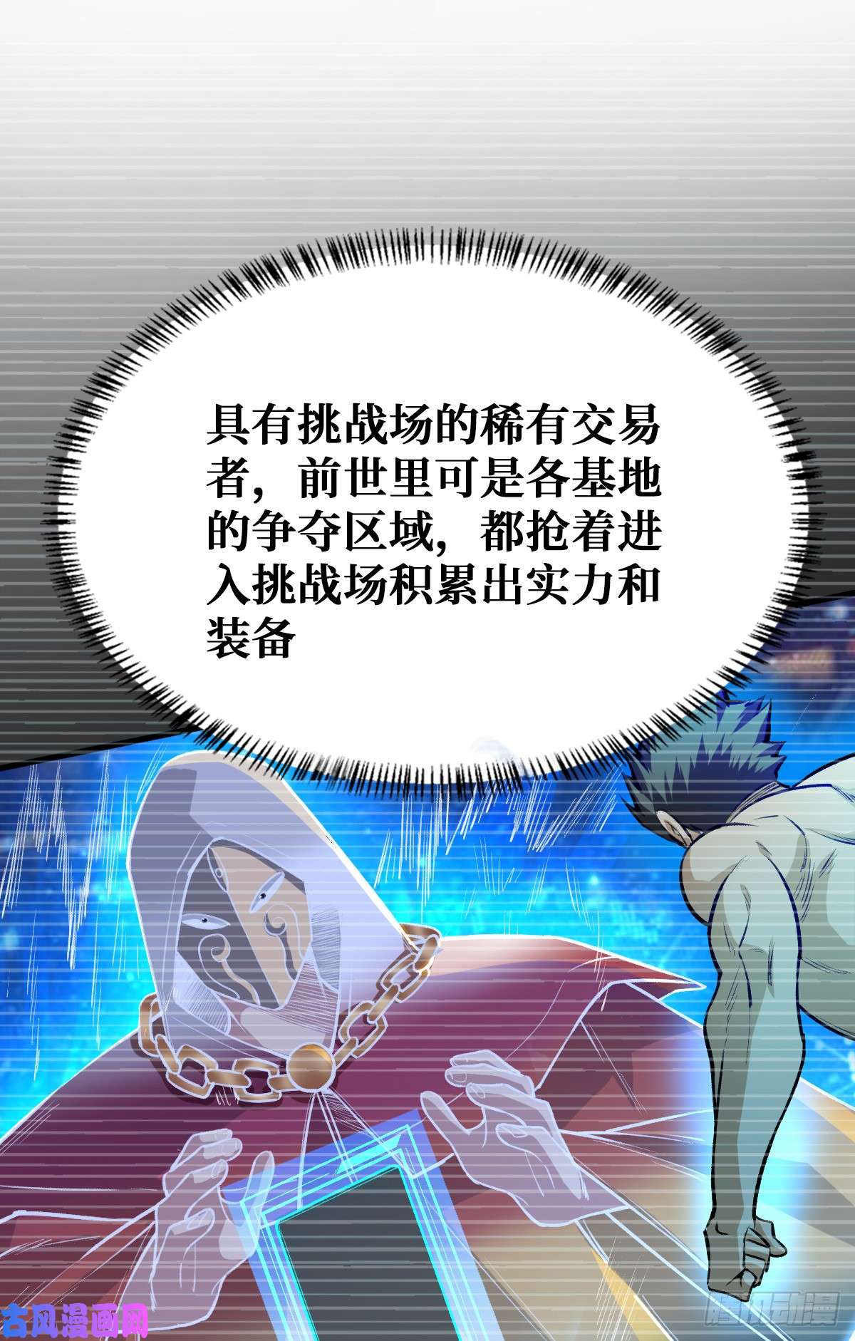 重回末世当大佬开启挑战场