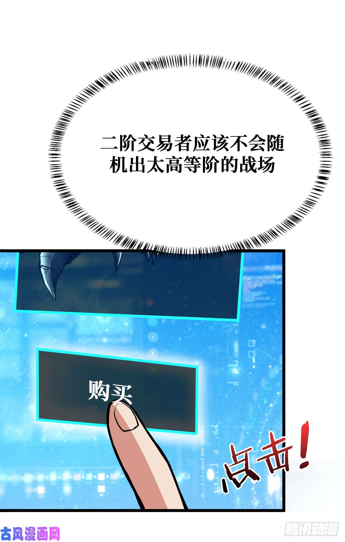 重回末世当大佬开启挑战场