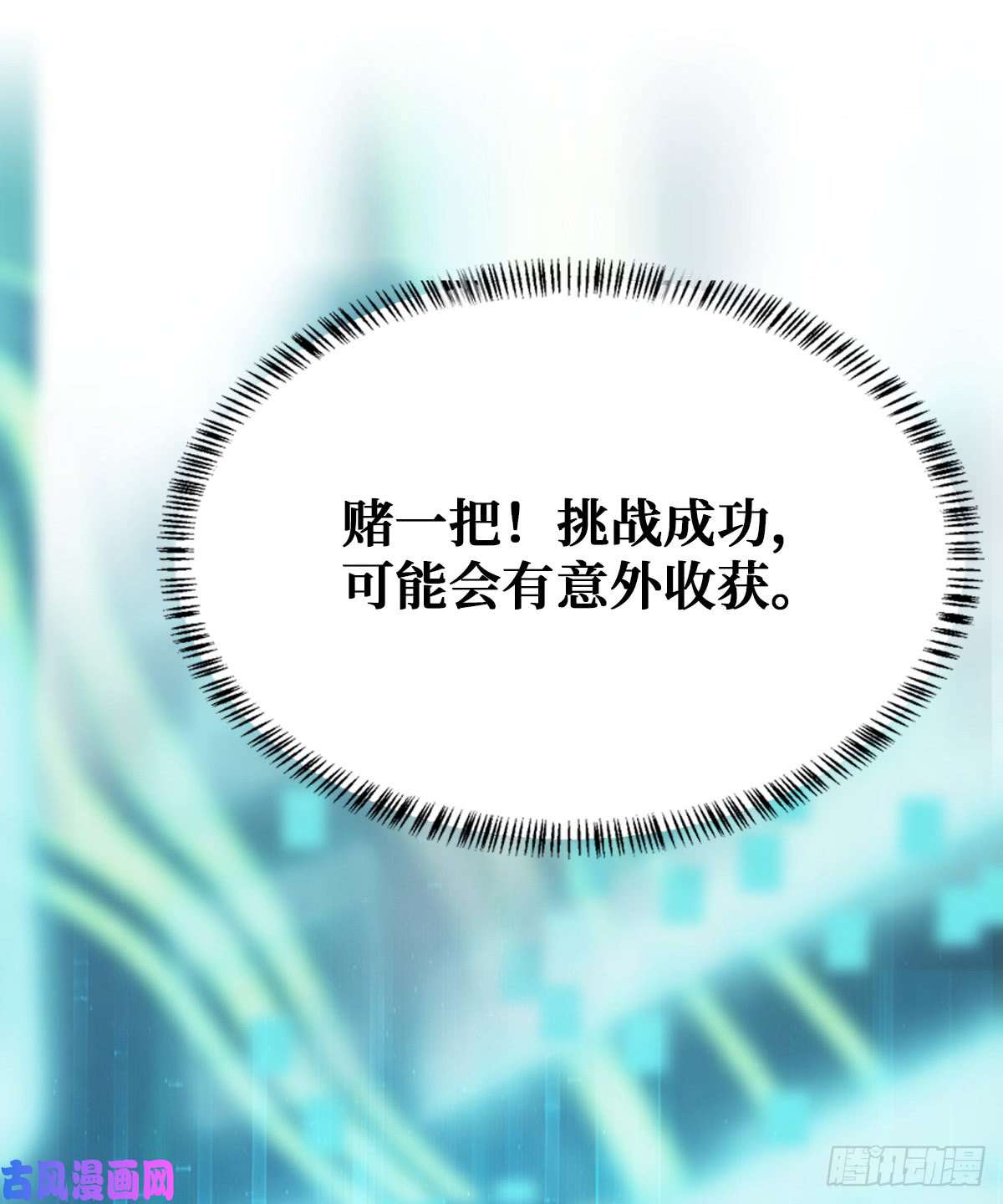 重回末世当大佬开启挑战场