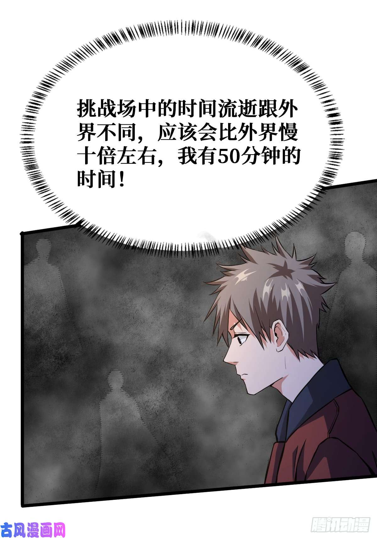 重回末世当大佬开启挑战场