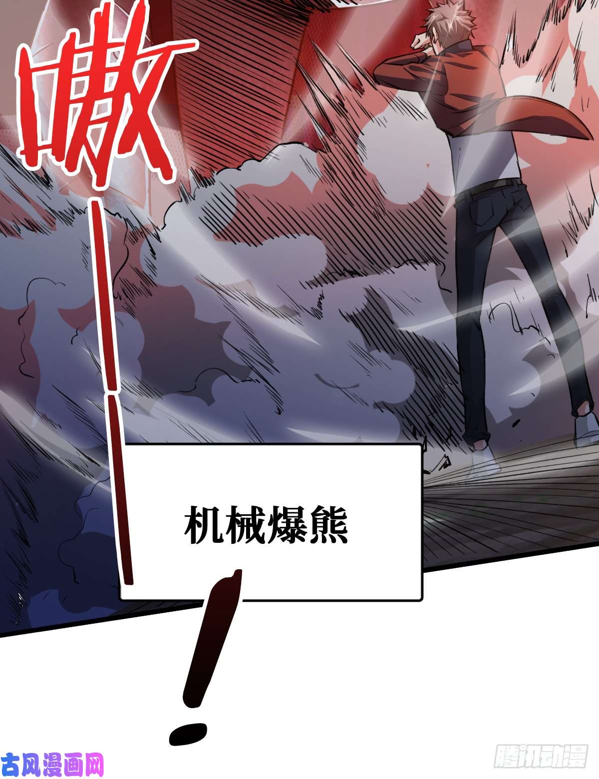 重回末世当大佬开启挑战场