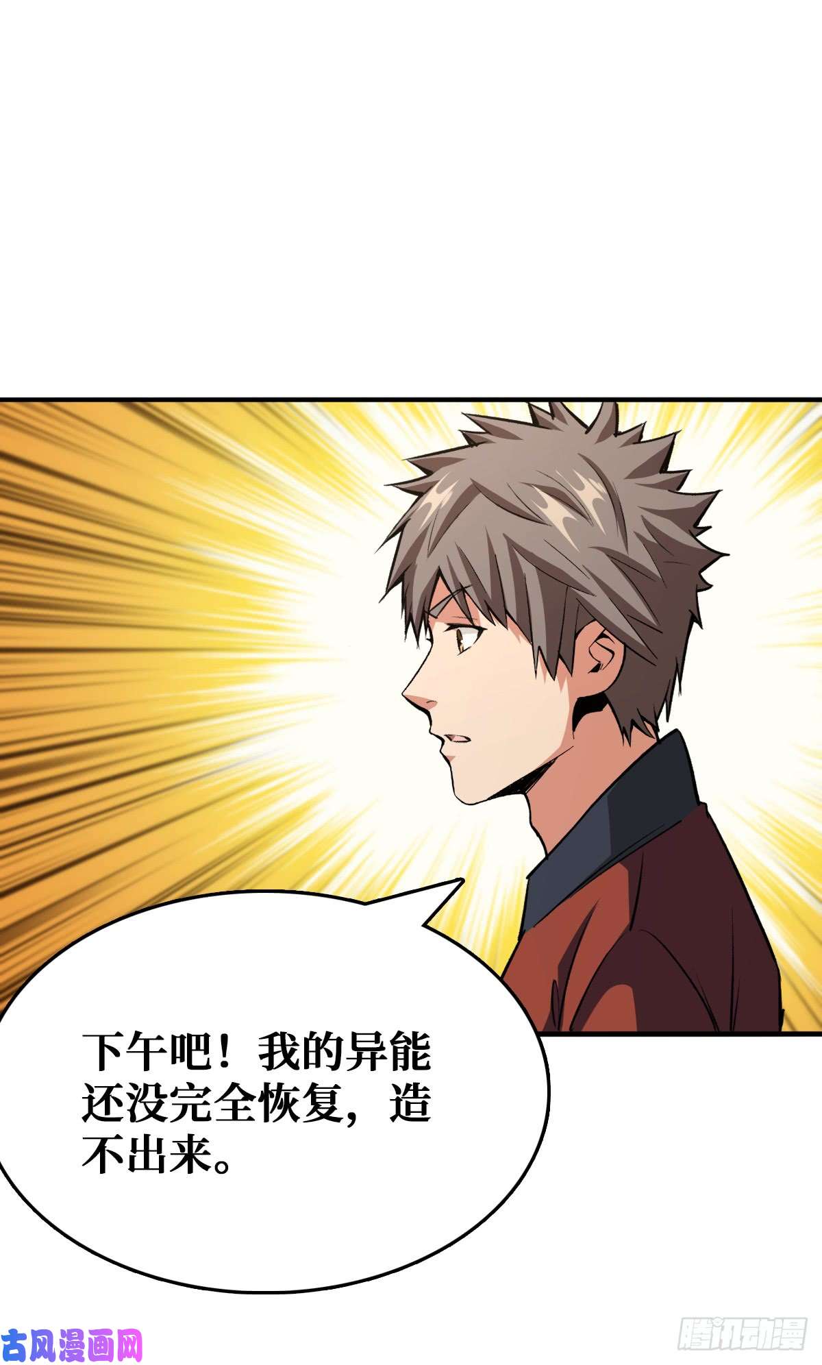 重回末世当大佬开启挑战场