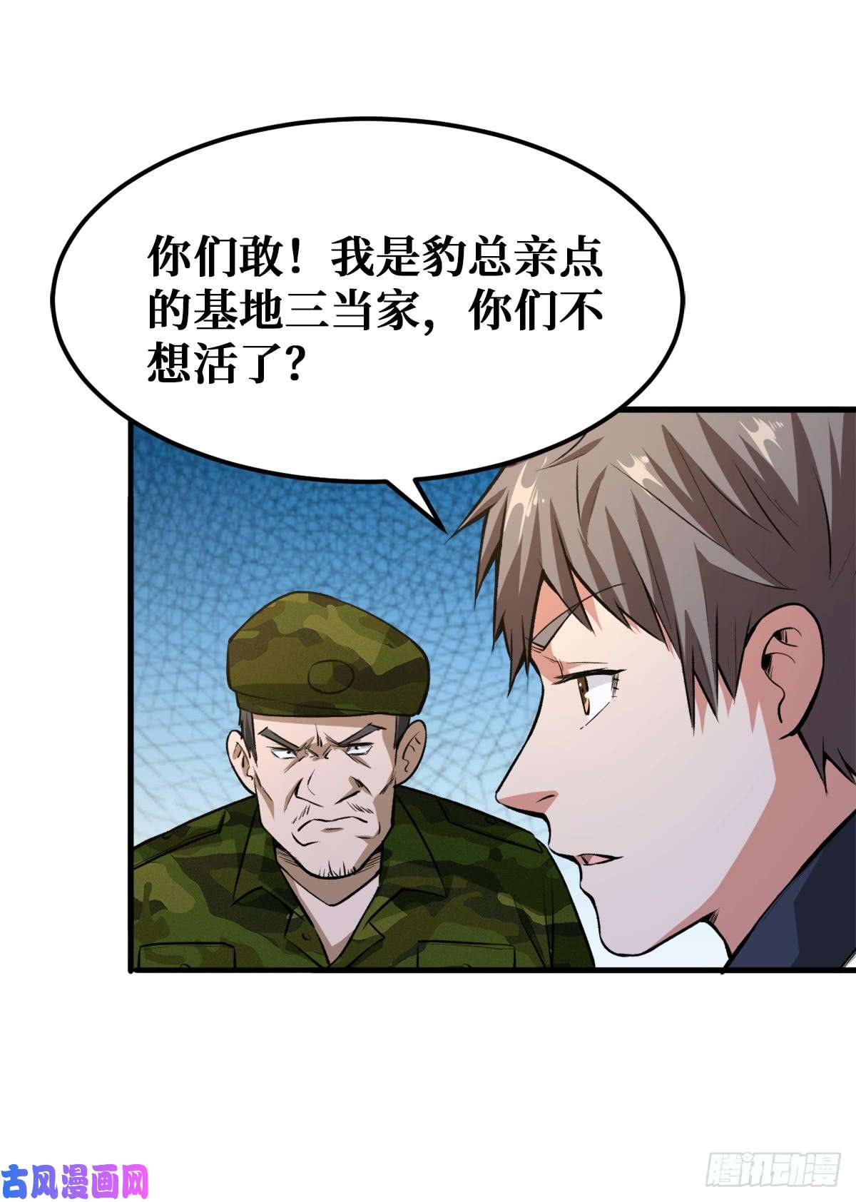 重回末世当大佬二阶工匠