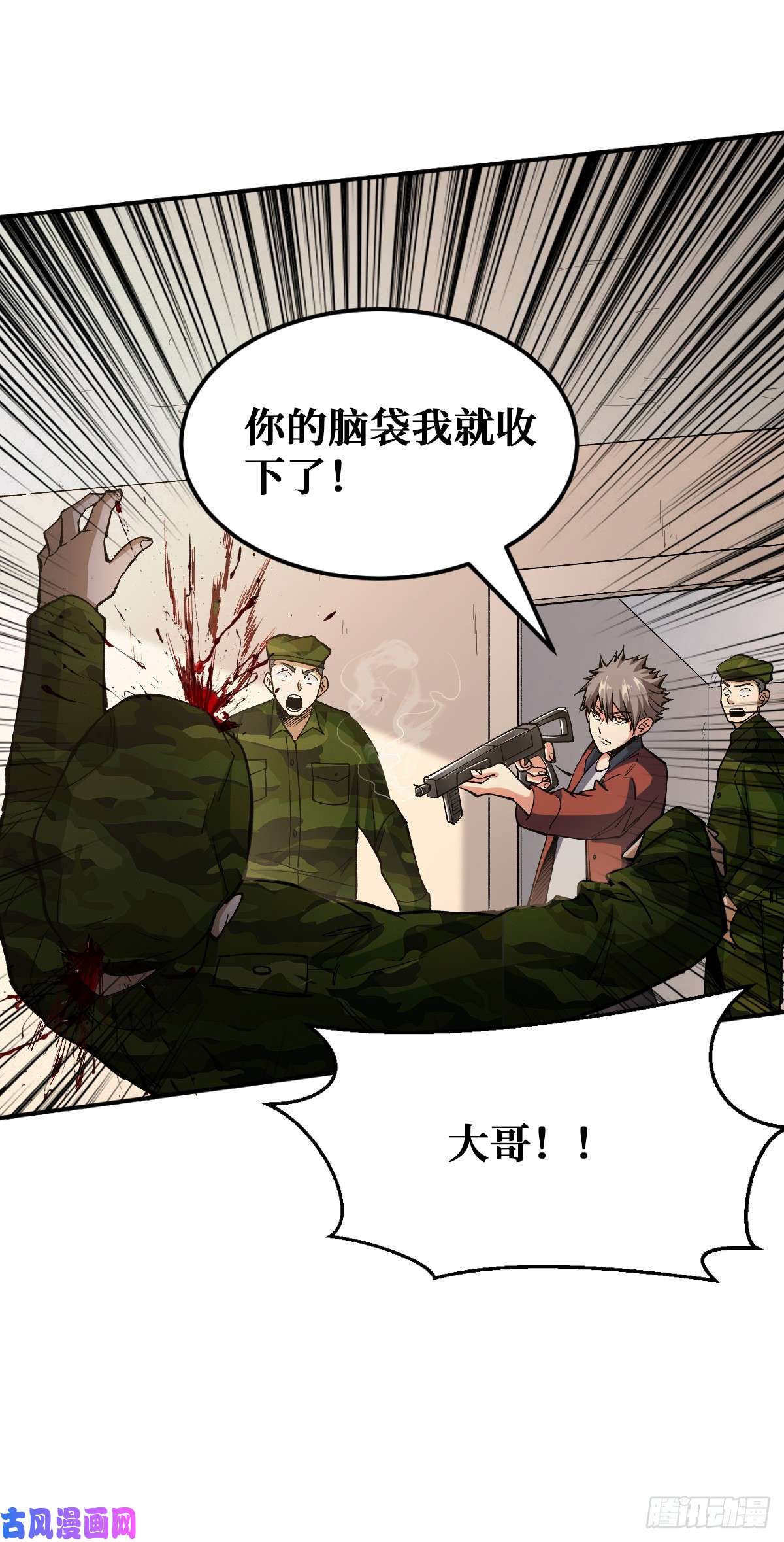 重回末世当大佬二阶工匠