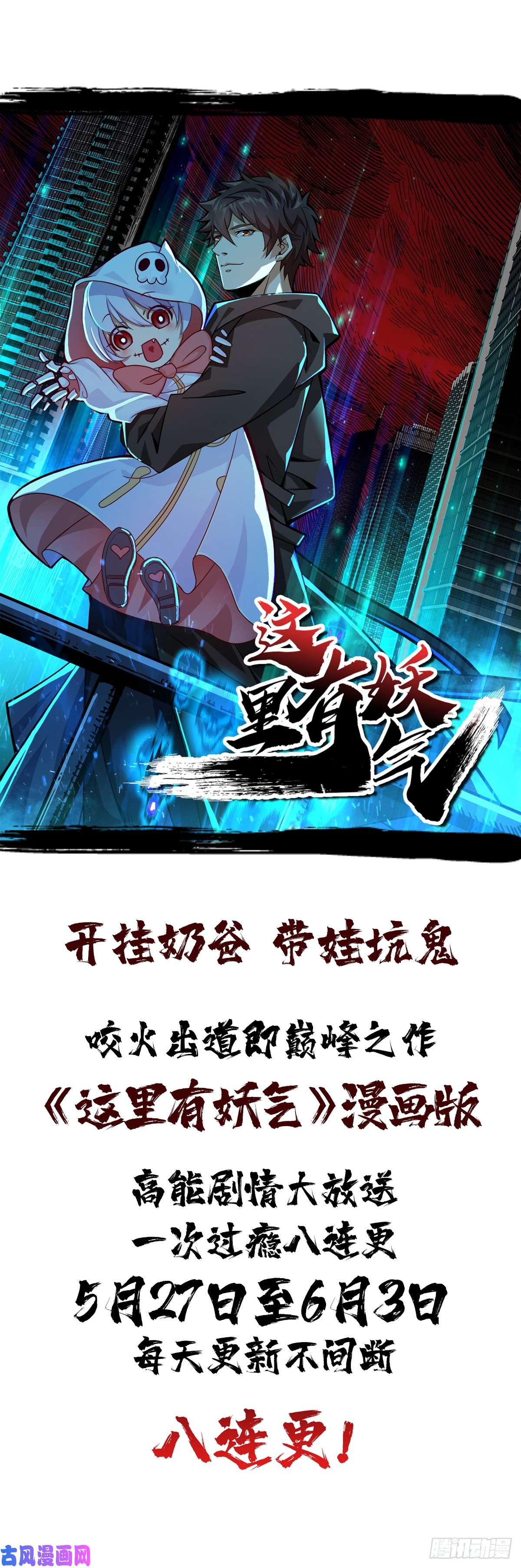 重回末世当大佬二阶工匠