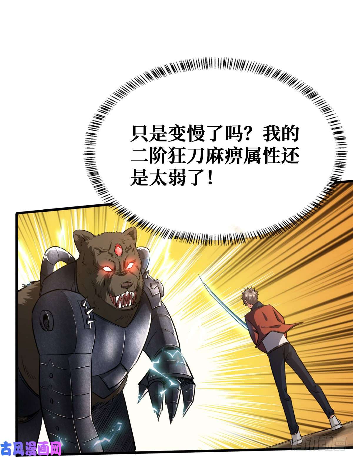 重回末世当大佬二阶工匠