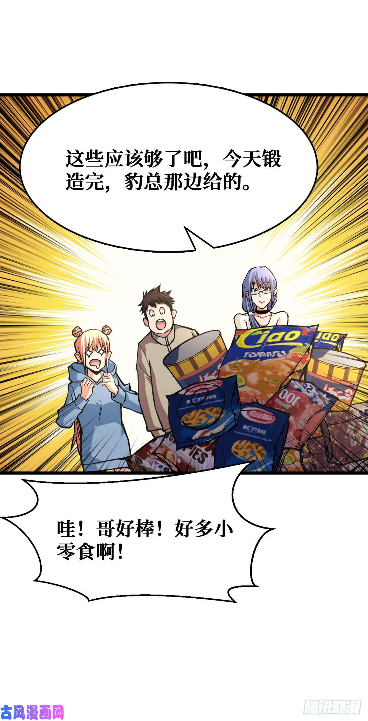 重回末世当大佬变异武器