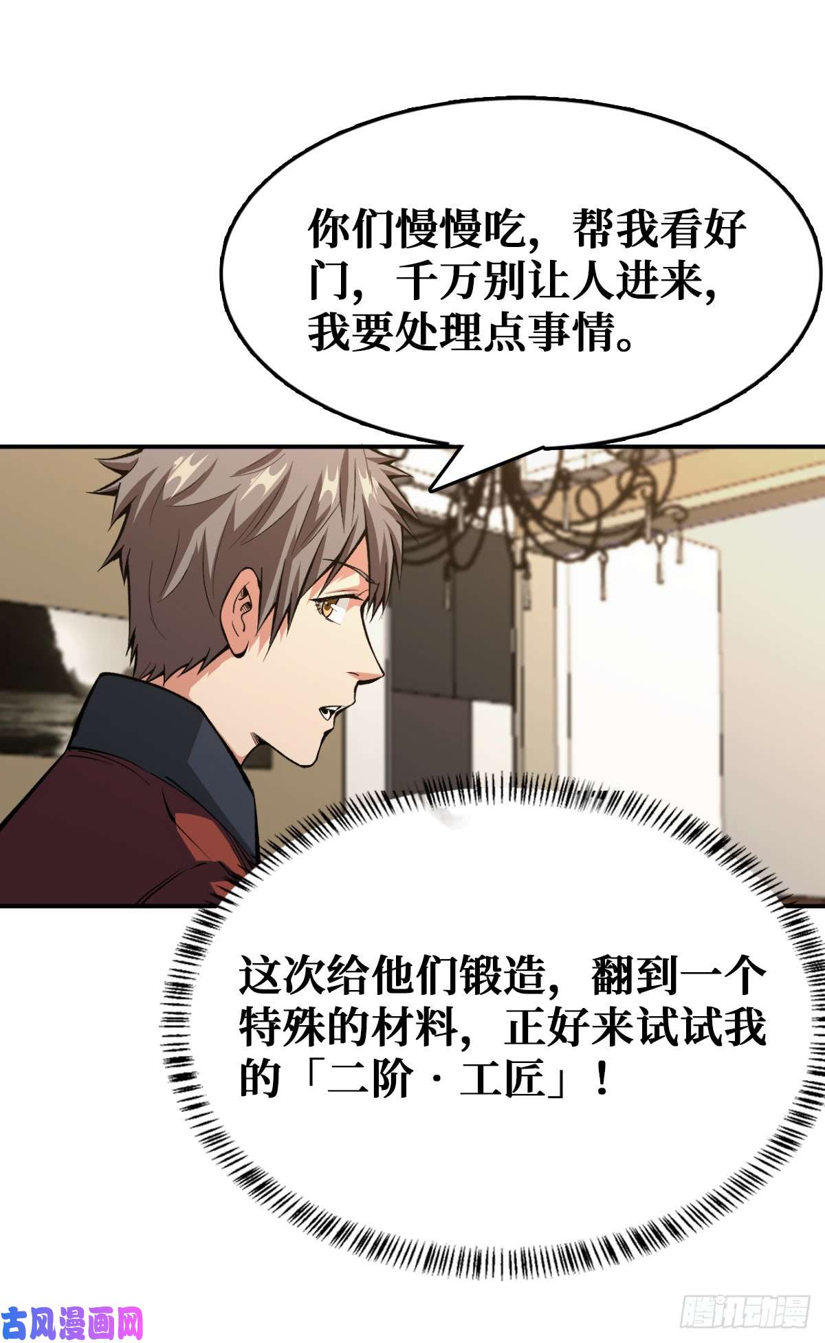重回末世当大佬变异武器