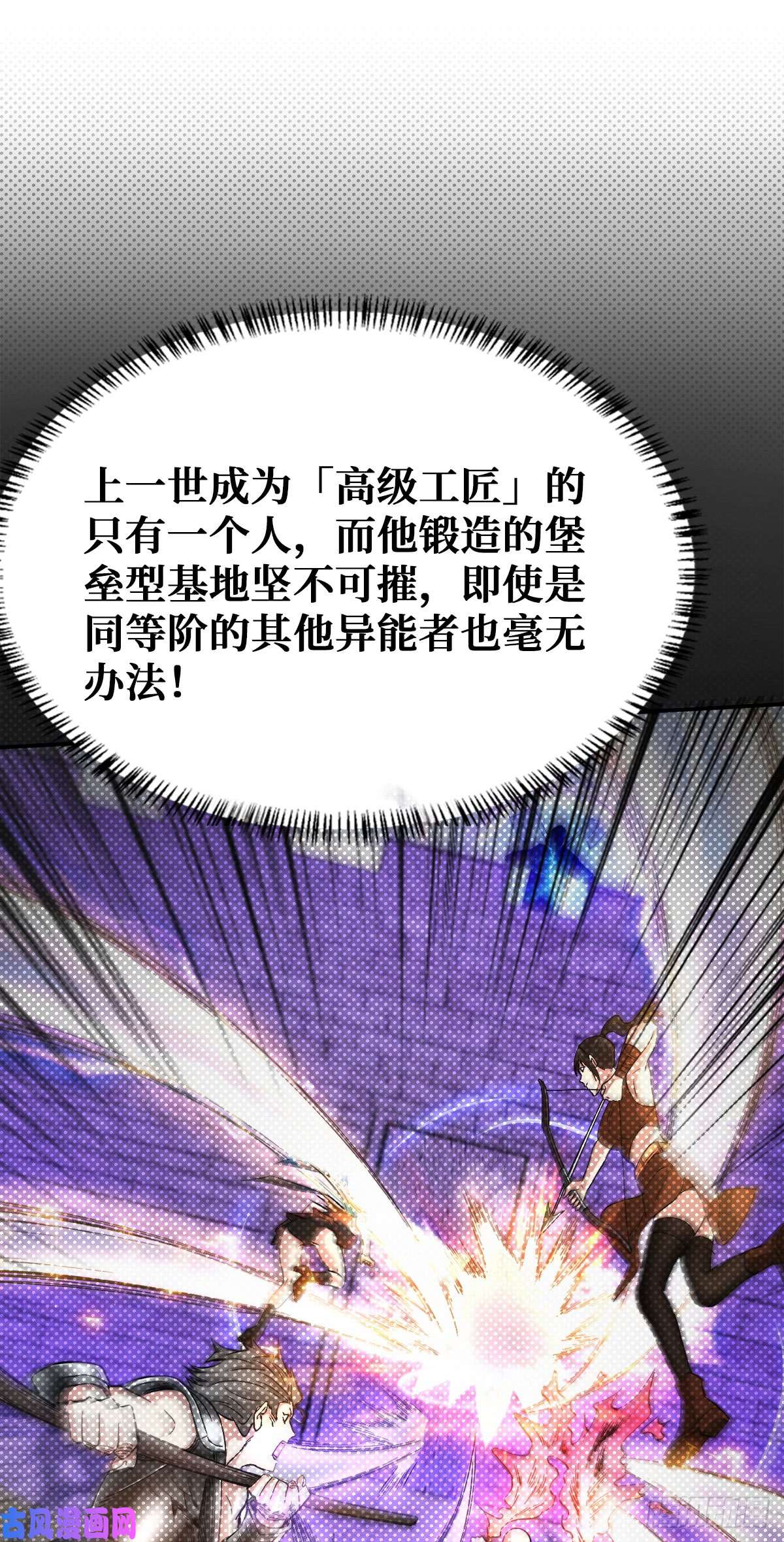 重回末世当大佬变异武器