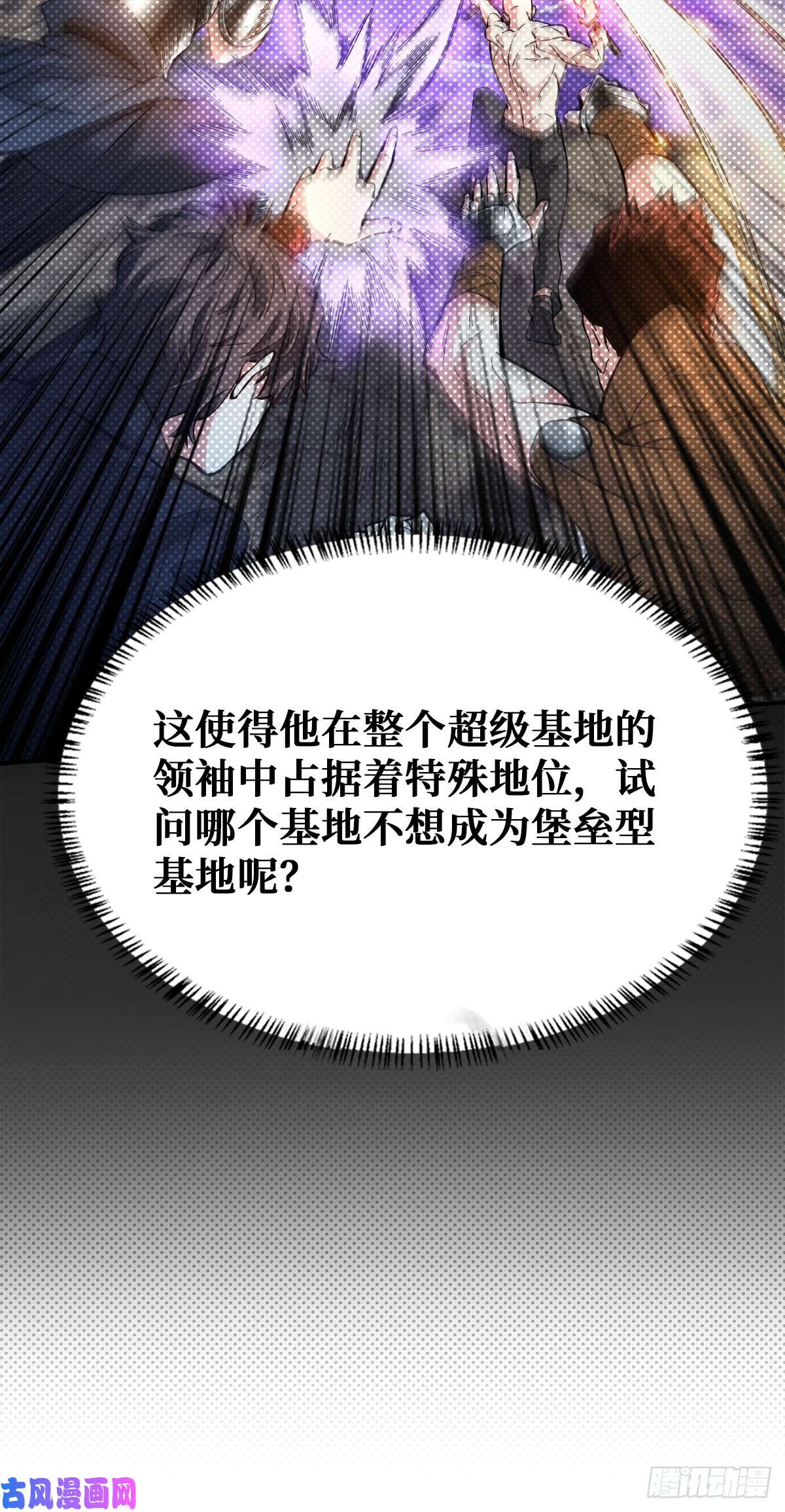 重回末世当大佬变异武器