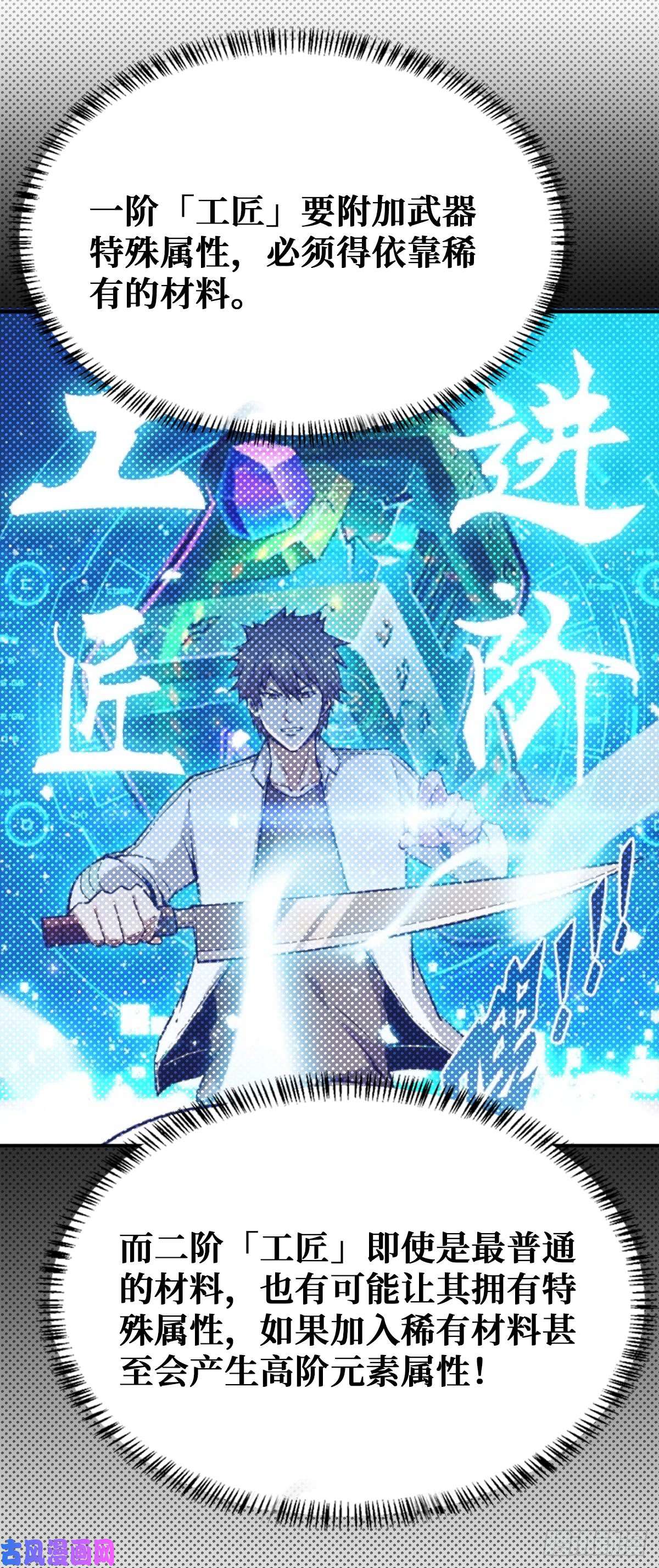 重回末世当大佬变异武器